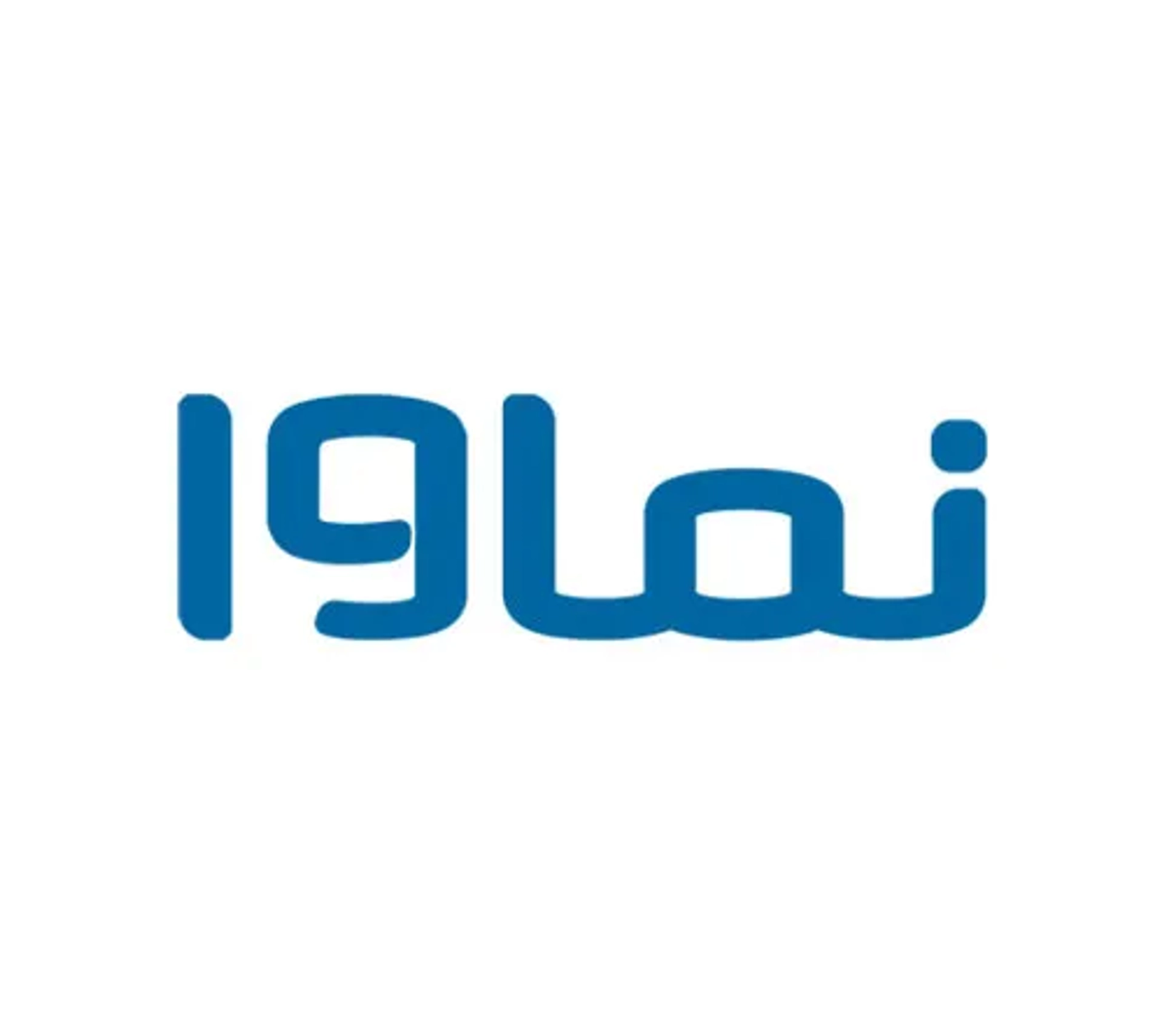 نماوا