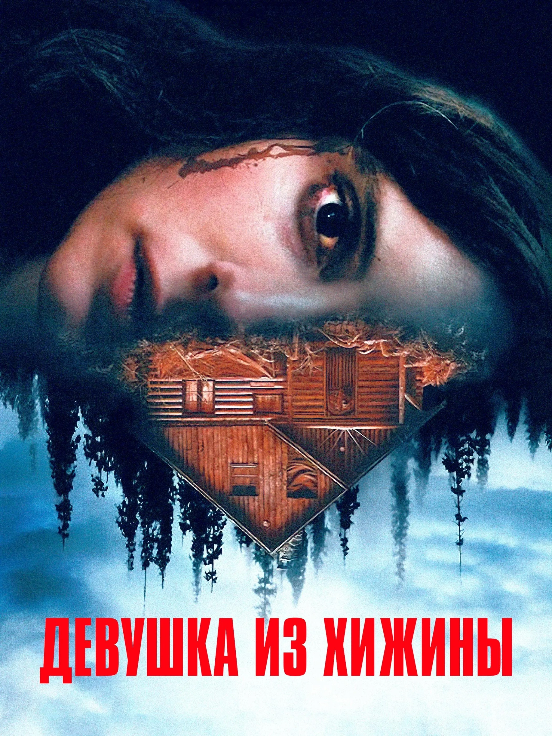 Cabin Girl (2023)