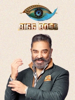 بیگ باس تامیل