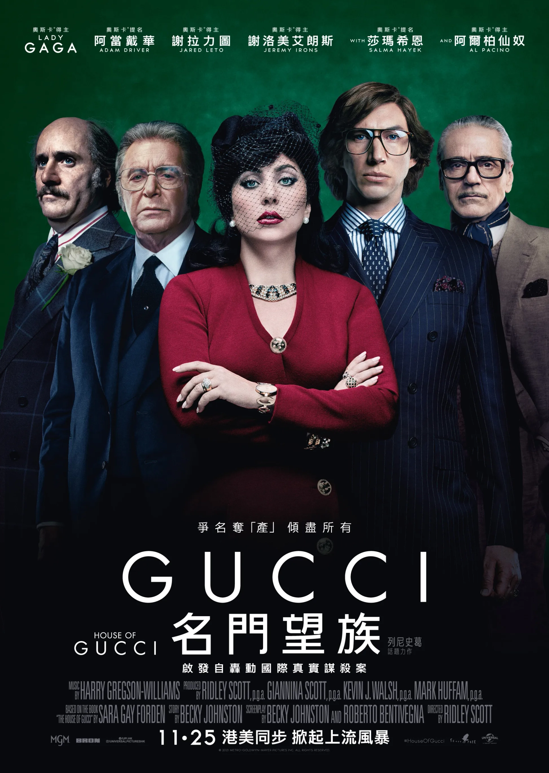 Al Pacino, Jeremy Irons, Jared Leto, Lady Gaga, and Adam Driver in House of Gucci (2021)