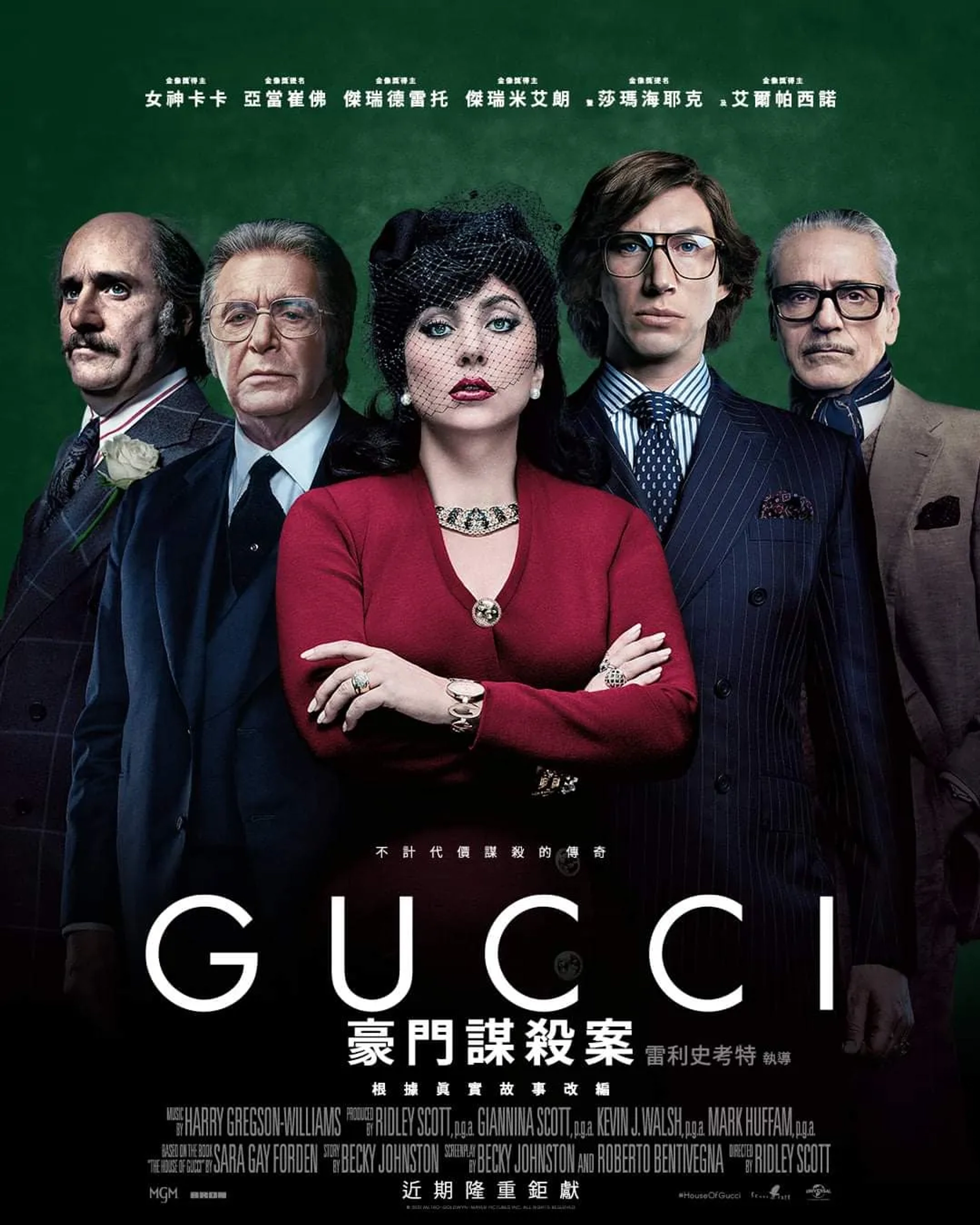 Al Pacino, Jeremy Irons, Jared Leto, Lady Gaga, and Adam Driver in House of Gucci (2021)