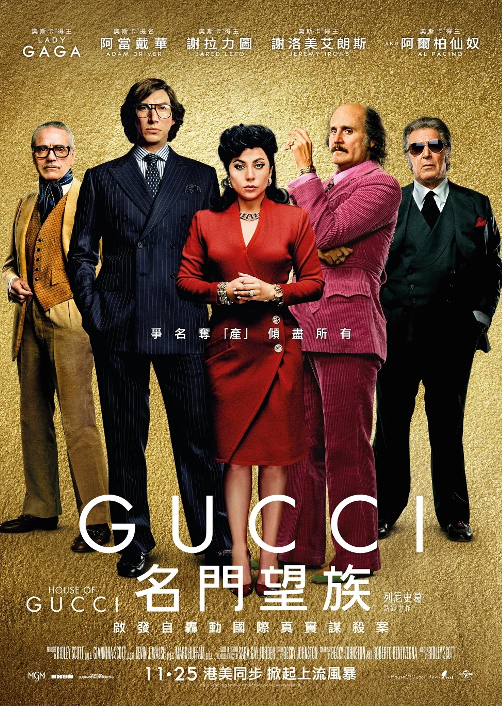 Al Pacino, Jeremy Irons, Jared Leto, Lady Gaga, and Adam Driver in House of Gucci (2021)