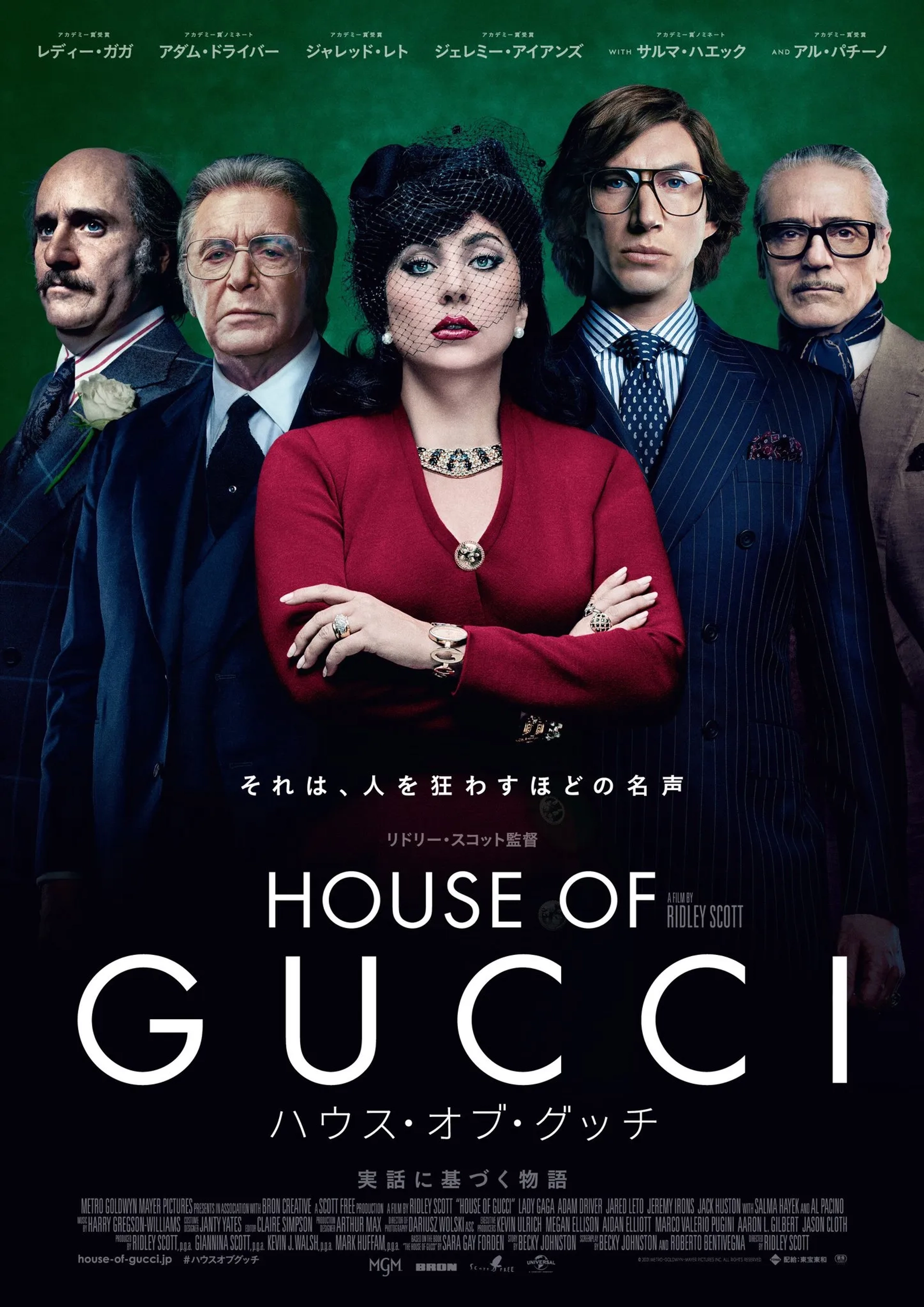 Al Pacino, Jeremy Irons, Jared Leto, Lady Gaga, and Adam Driver in House of Gucci (2021)