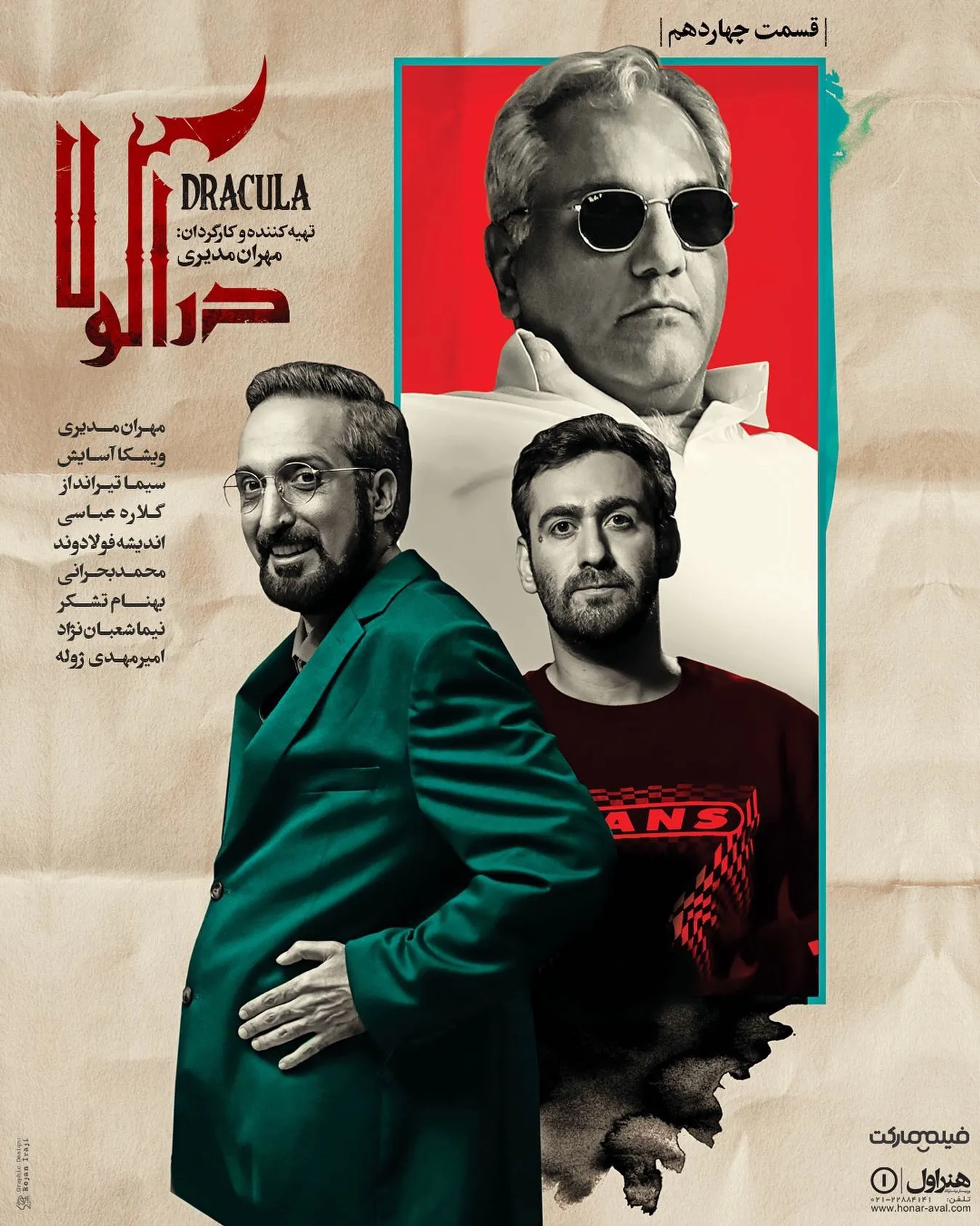 Mehran Modiri, Amir Mahdi Jule, and Nima ShabanNejad in Dracula (2021)