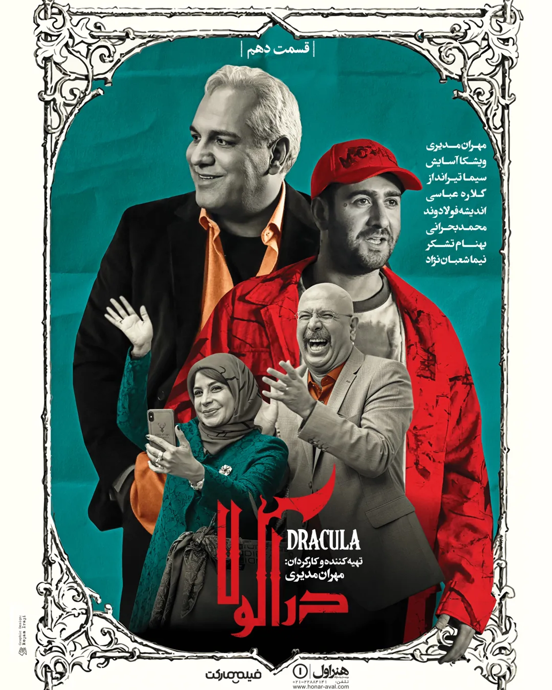 Mehran Modiri, Sima Tirandaz, Mohammad Bahrani, and Nima ShabanNejad in Dracula (2021)