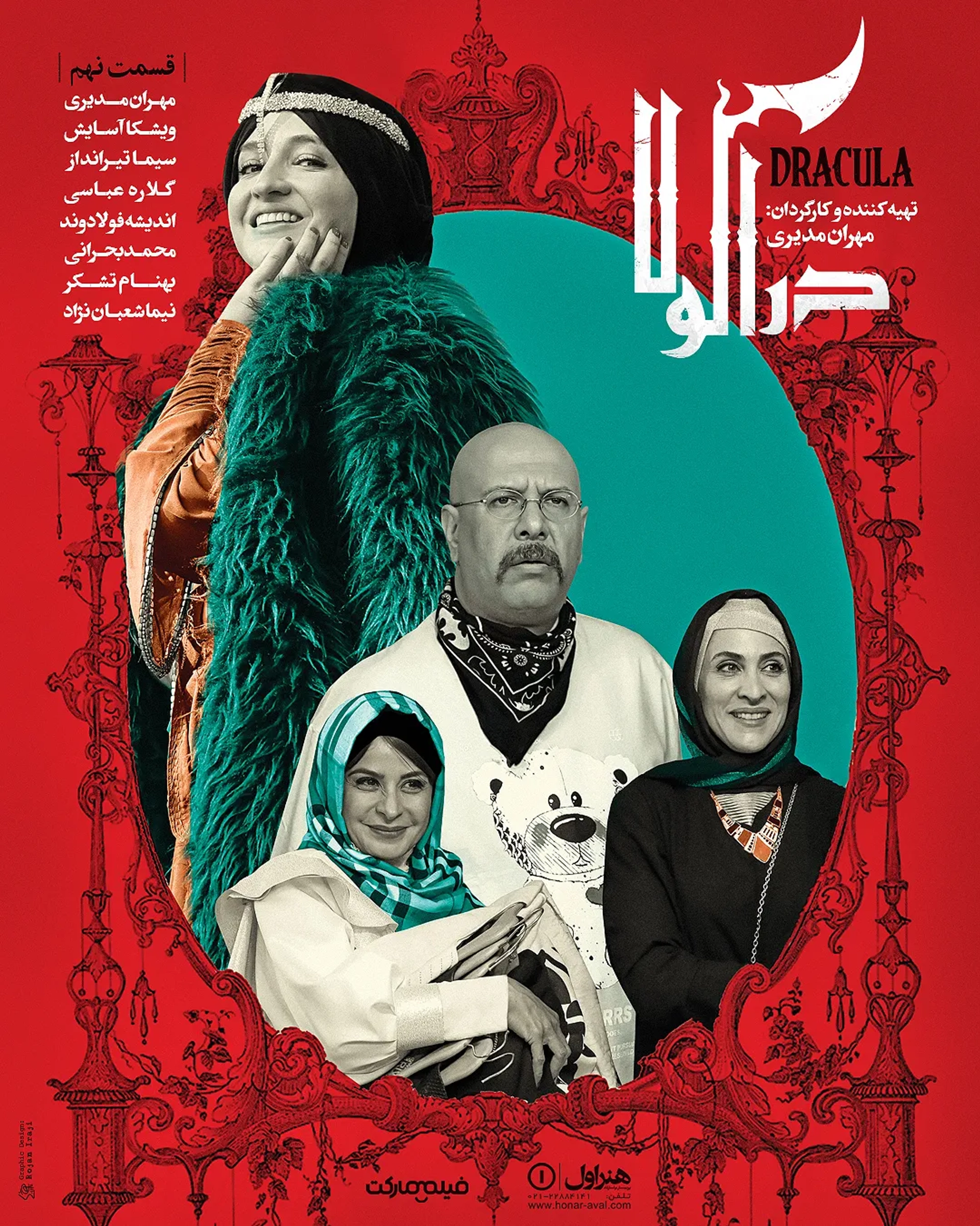 Vishka Asayesh, Sima Tirandaz, Mohammad Bahrani, and Gelareh Abbassi in Dracula (2021)