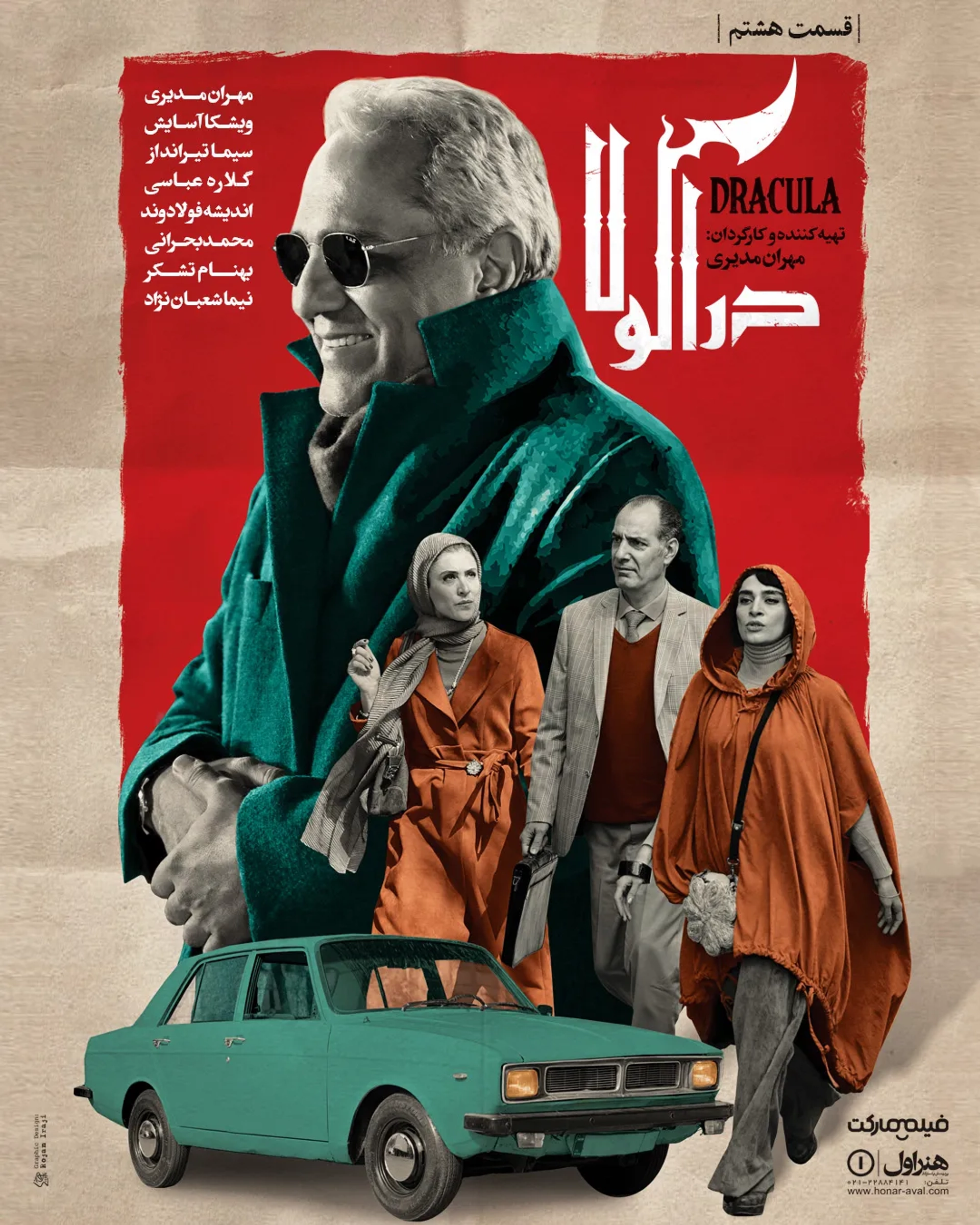 Vishka Asayesh, Mehran Modiri, Andisheh Fouladvand, and Behnam Tashakkor in Dracula (2021)