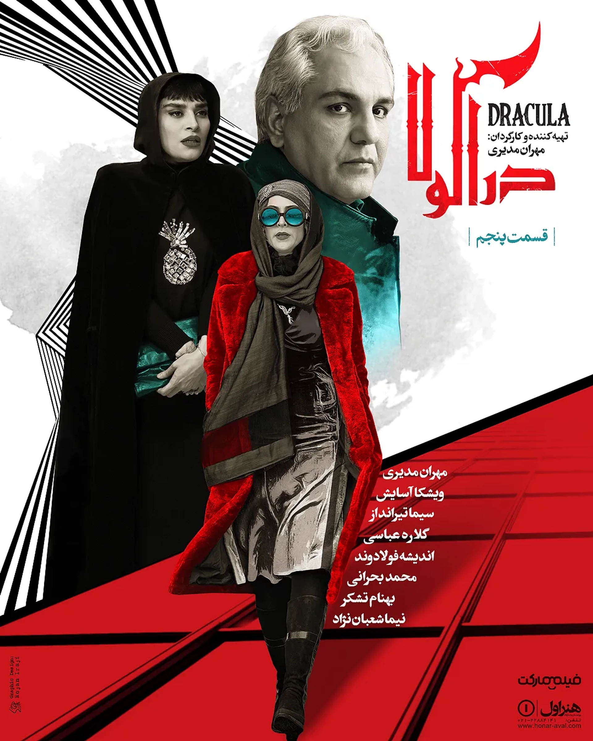 Vishka Asayesh, Mehran Modiri, and Andisheh Fouladvand in Dracula (2021)