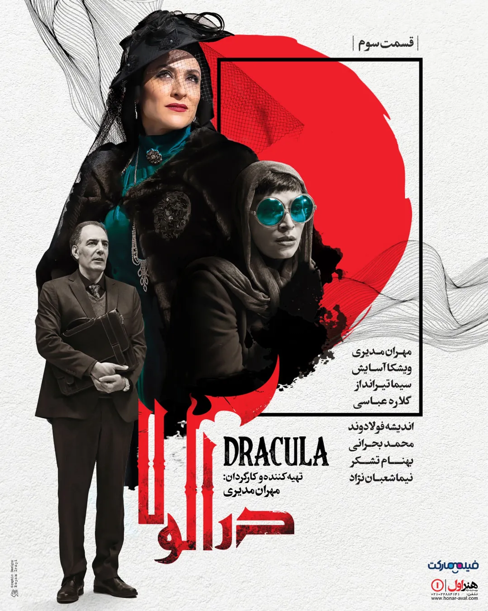 Vishka Asayesh, Andisheh Fouladvand, and Behnam Tashakkor in Dracula (2021)