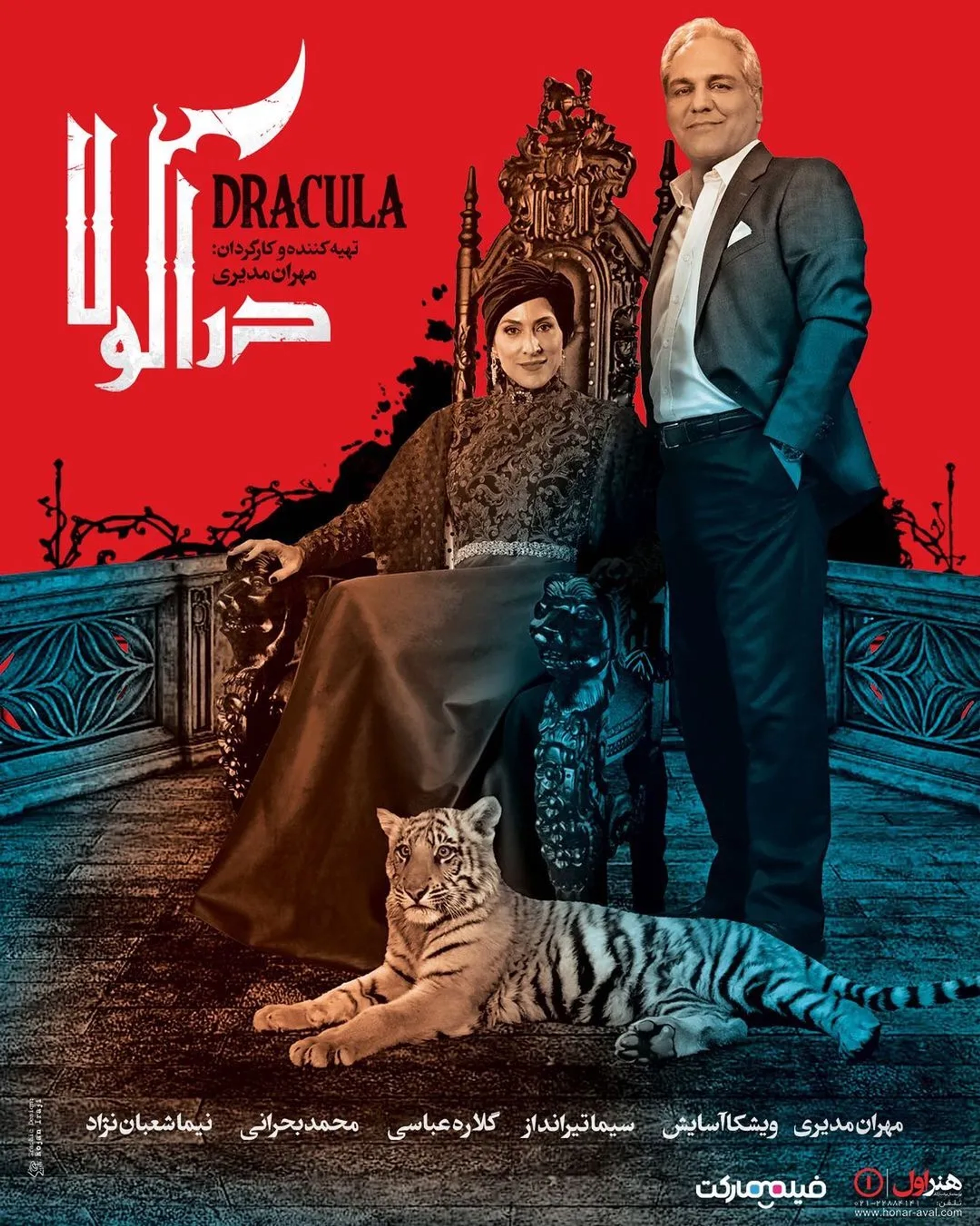 Vishka Asayesh and Mehran Modiri in Dracula (2021)