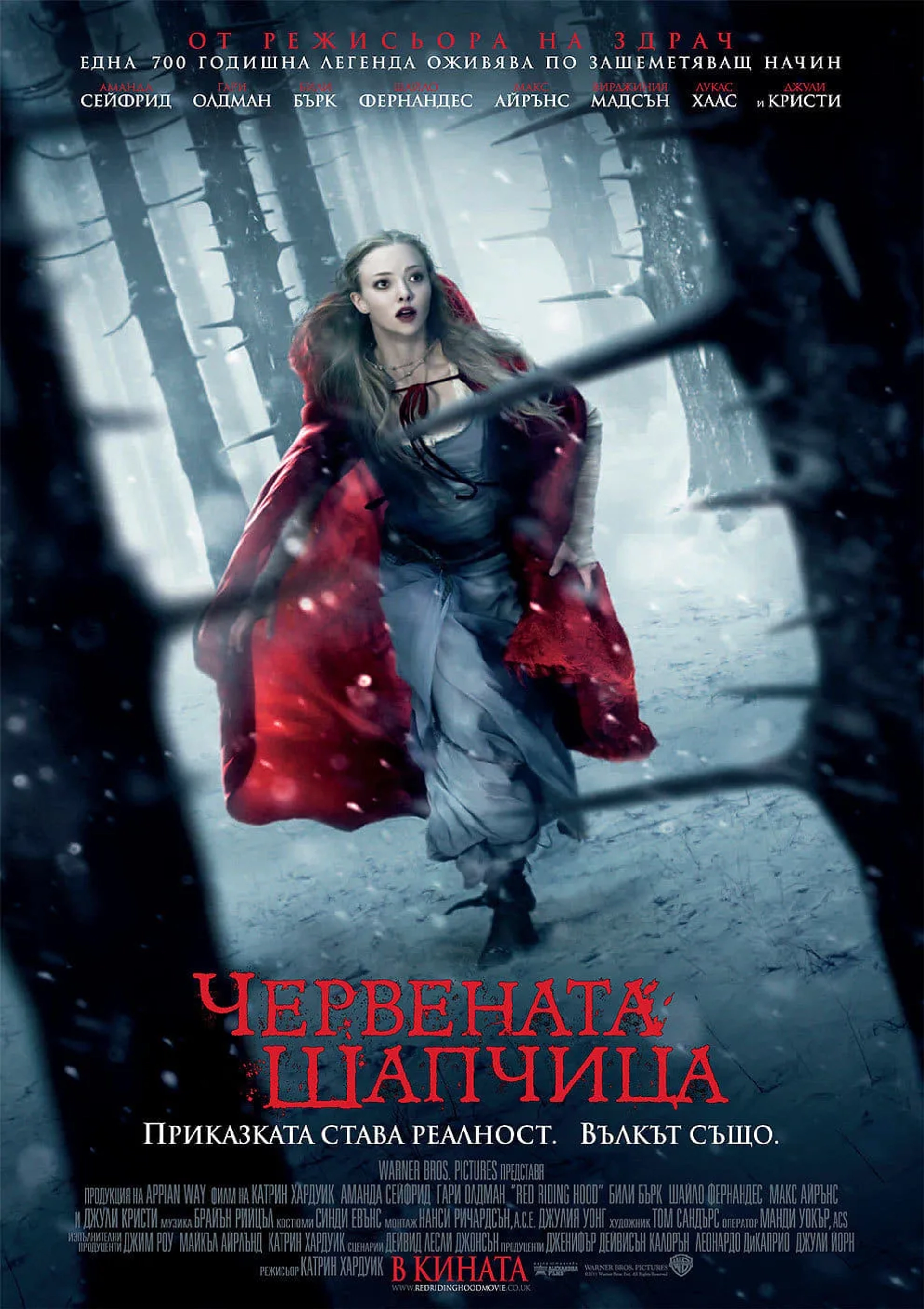 Amanda Seyfried in Red Riding Hood (2011)