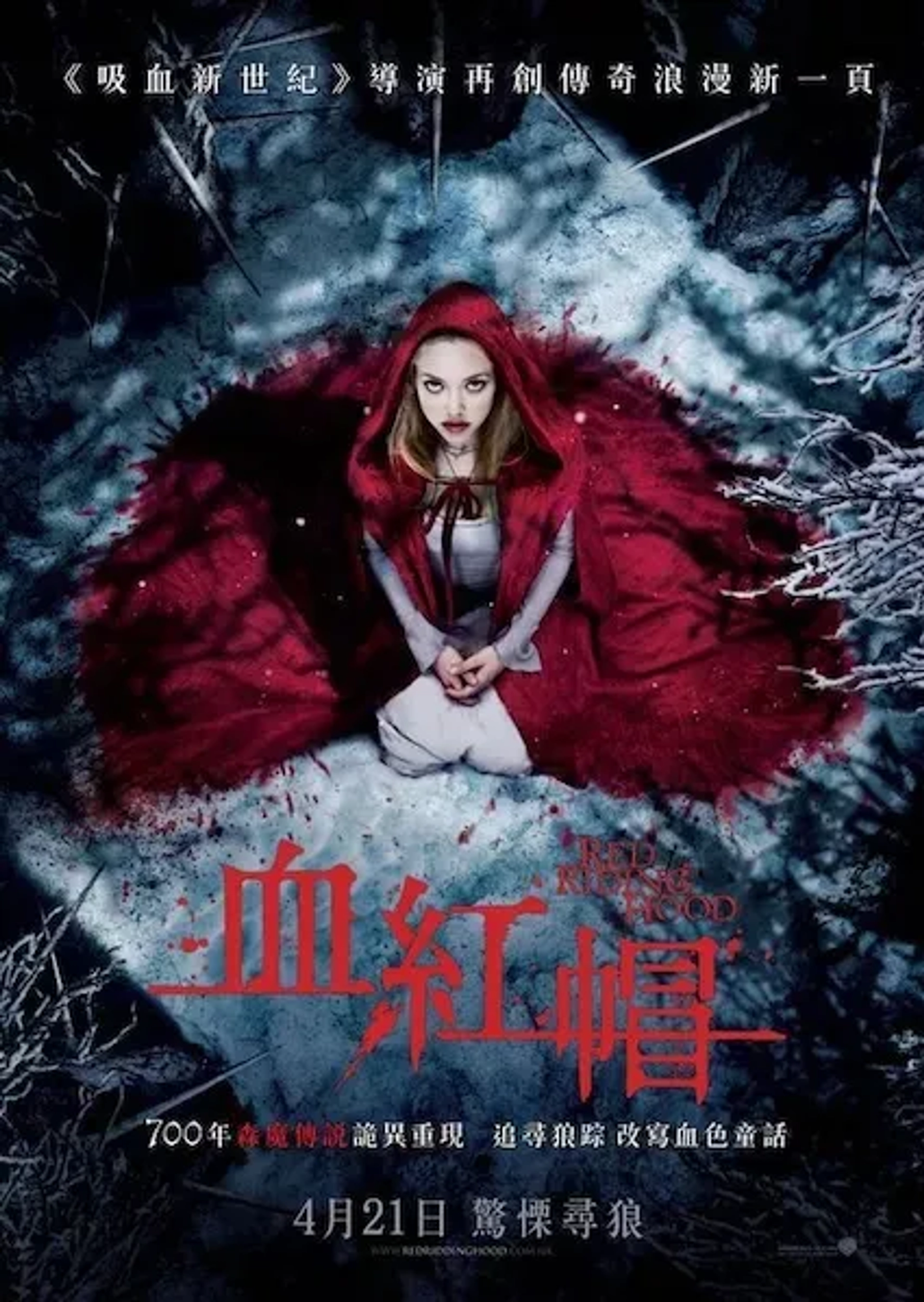 Amanda Seyfried in Red Riding Hood (2011)