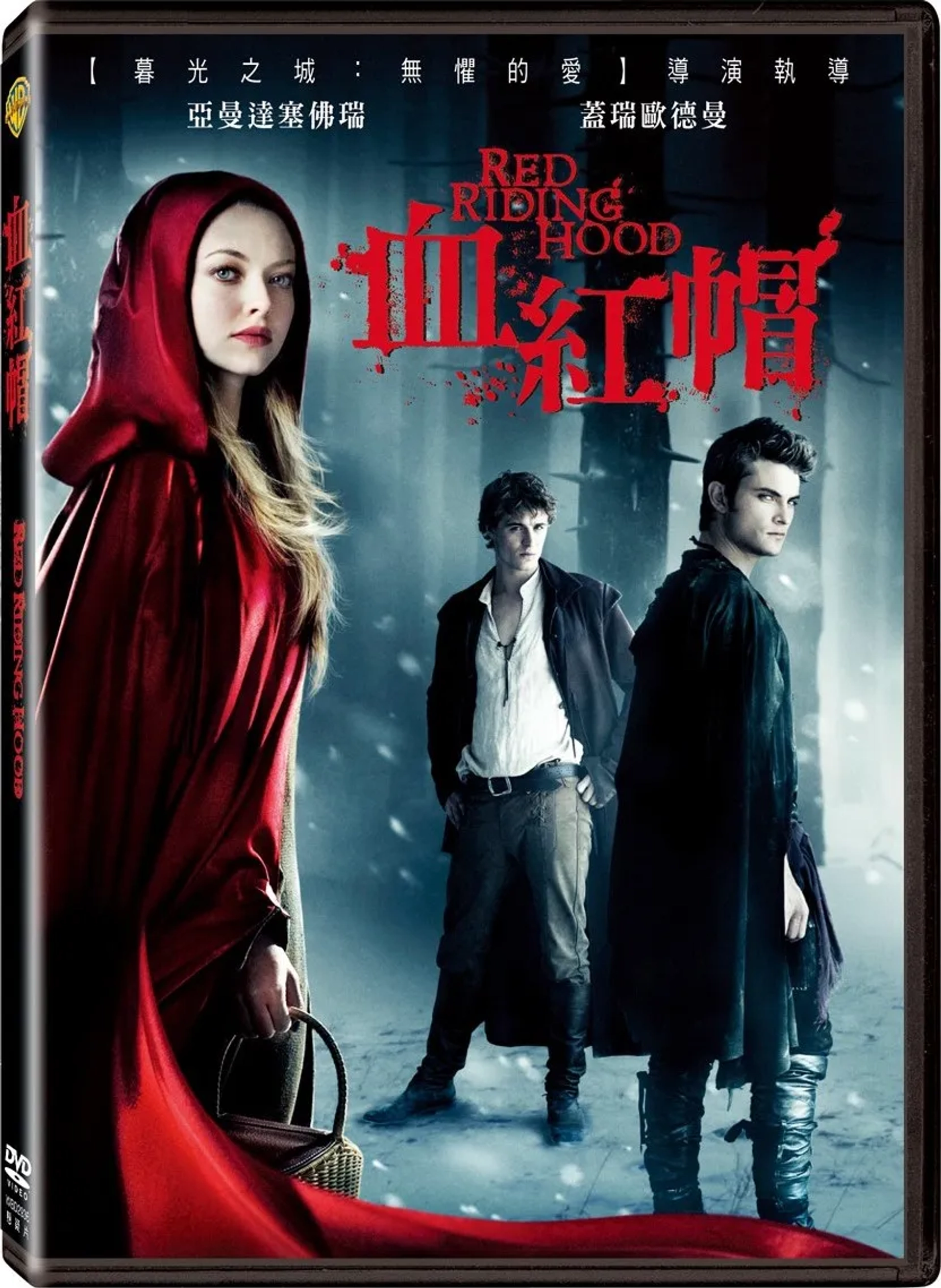 Amanda Seyfried, Max Irons, and Shiloh Fernandez in Red Riding Hood (2011)