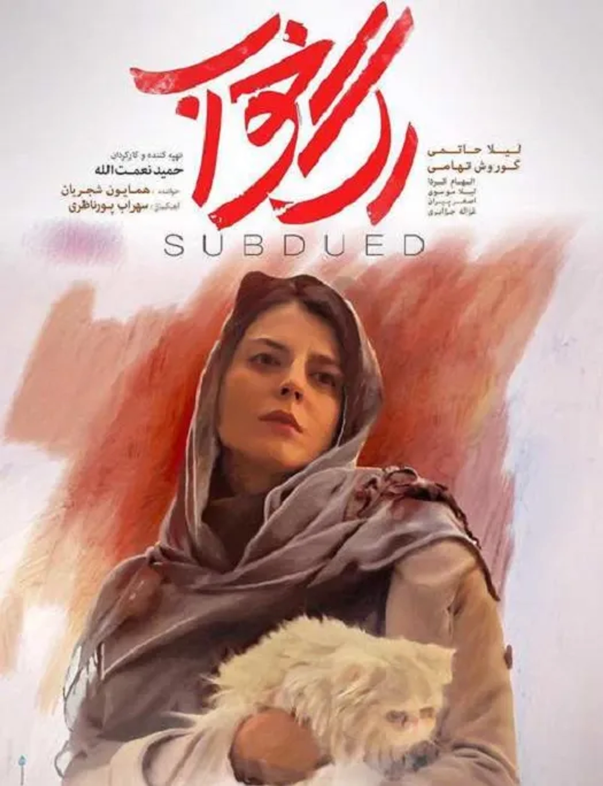 Leila Hatami in Subdued (2017)