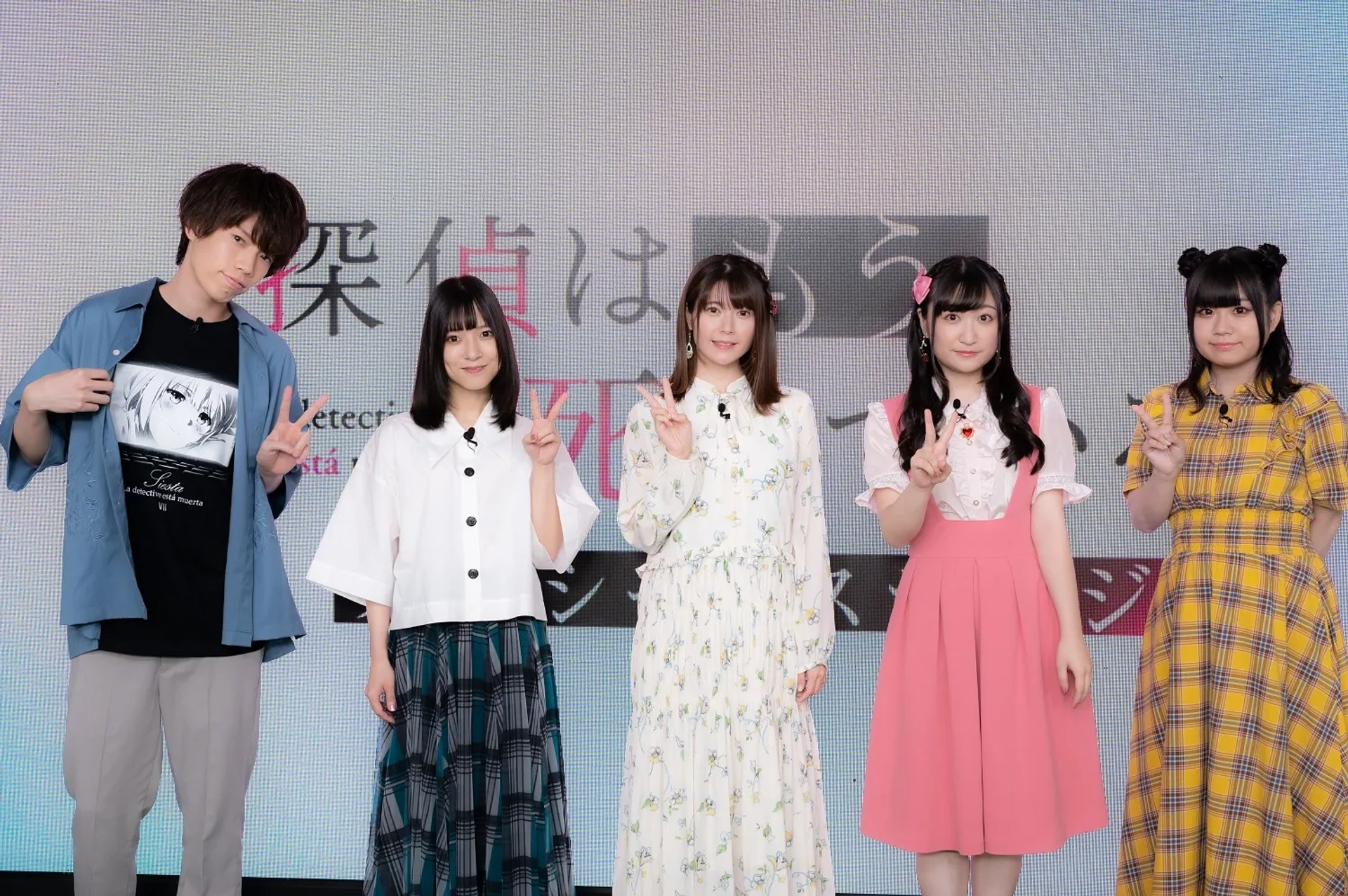 Saki Miyashita, Arata Nagai, Saho Shirasu, Ayana Taketatsu, and Kanon Takao at an event for The Detective Is Already Dead (2021)