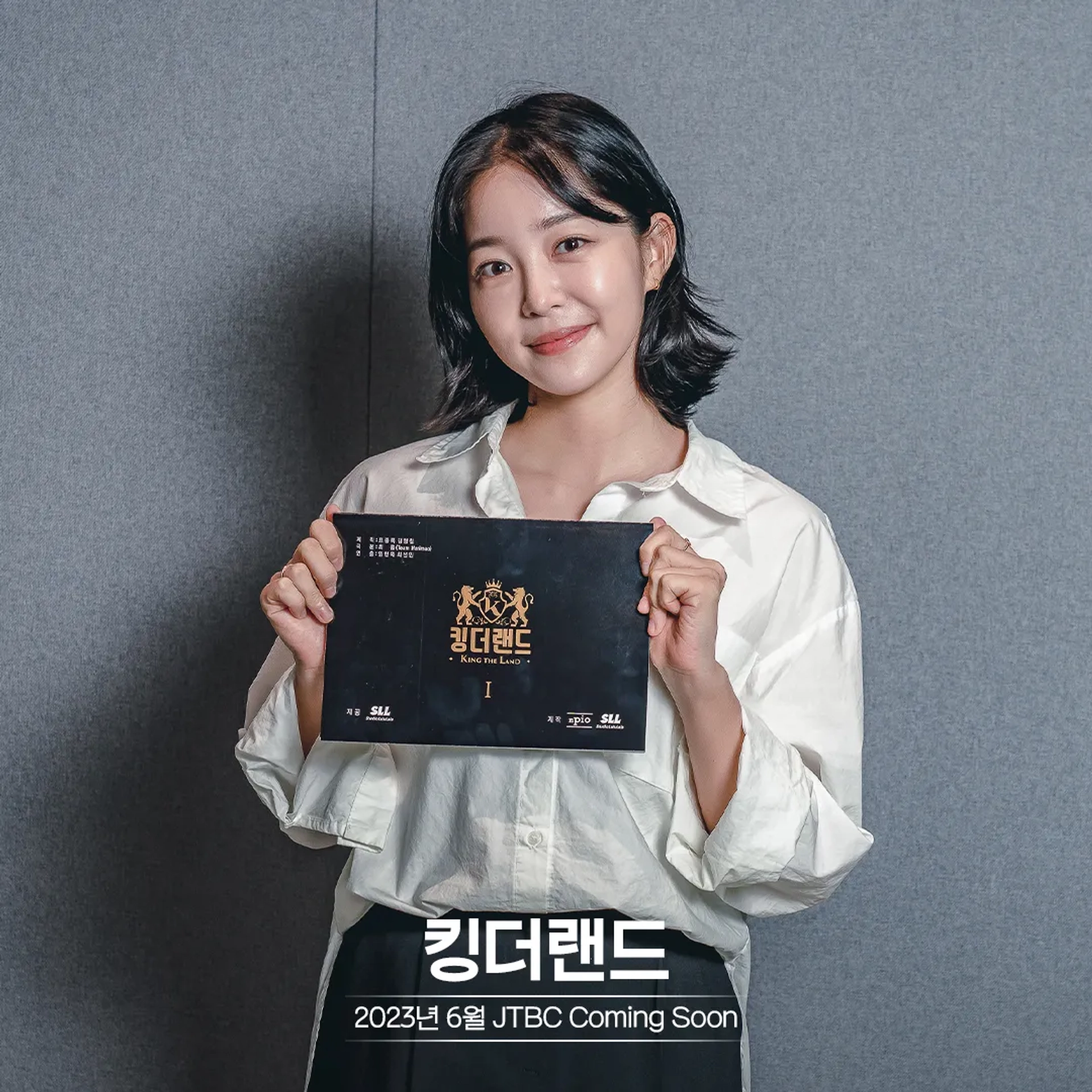 Kim Ga-eun in King the Land (2023)