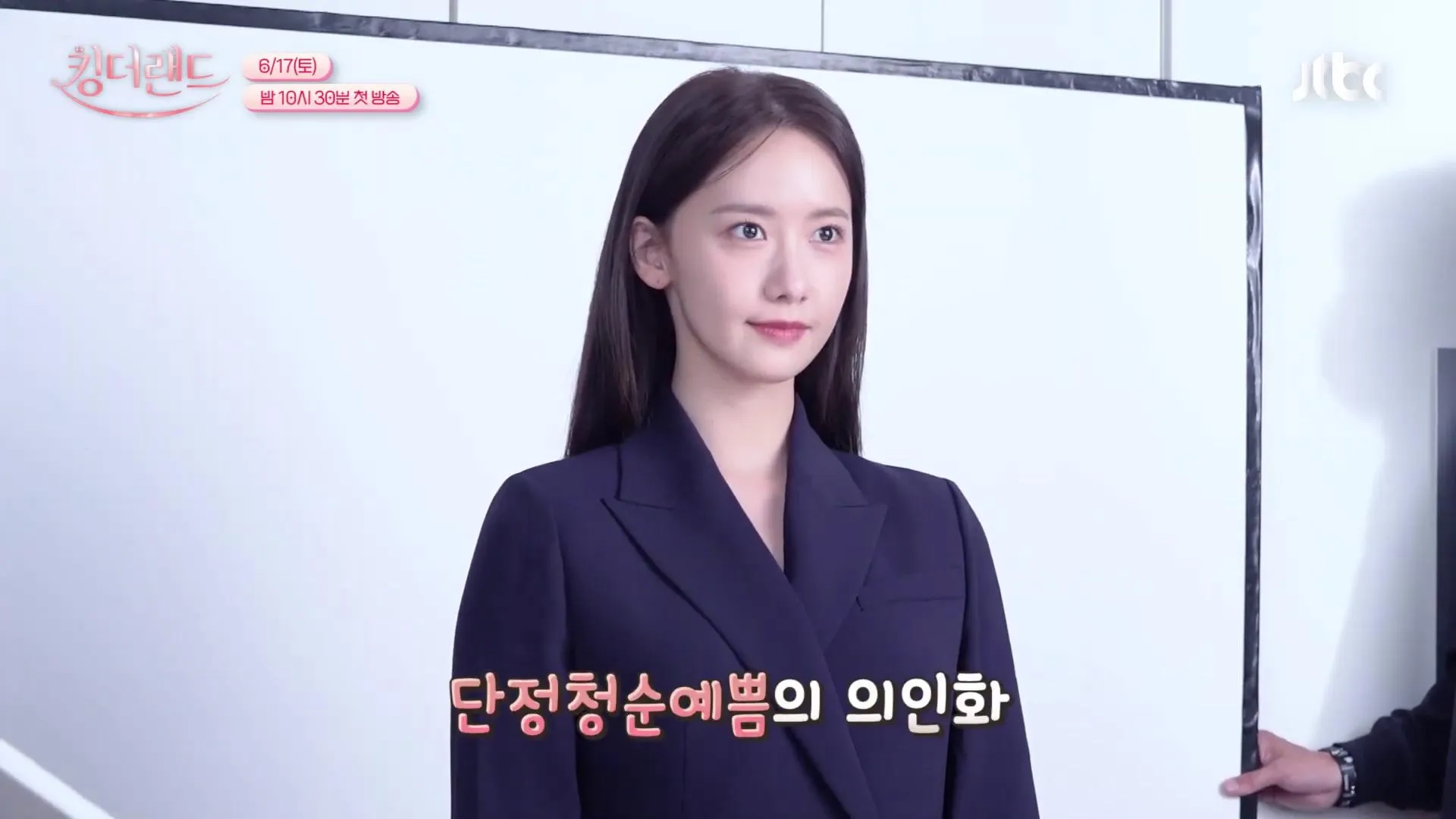 Im Yoon-ah in King the Land (2023)