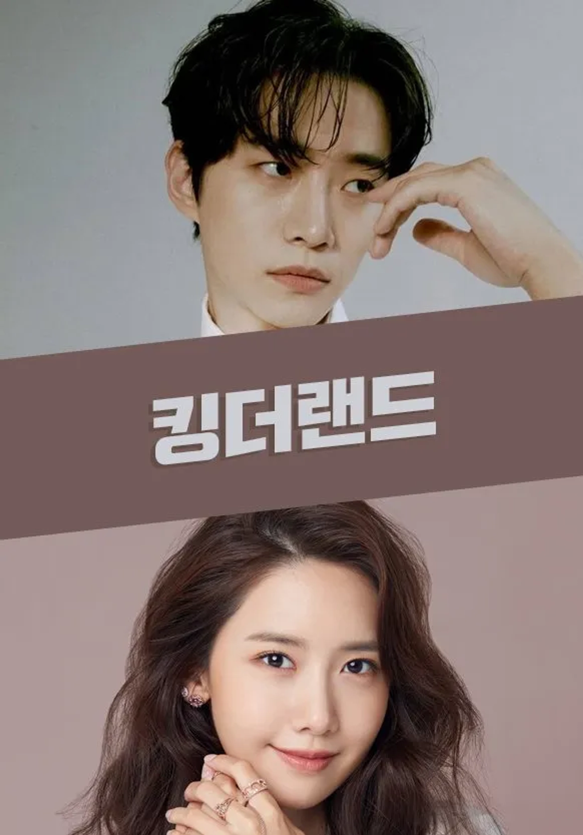 Im Yoon-ah and Lee Jun-Ho in King the Land (2023)