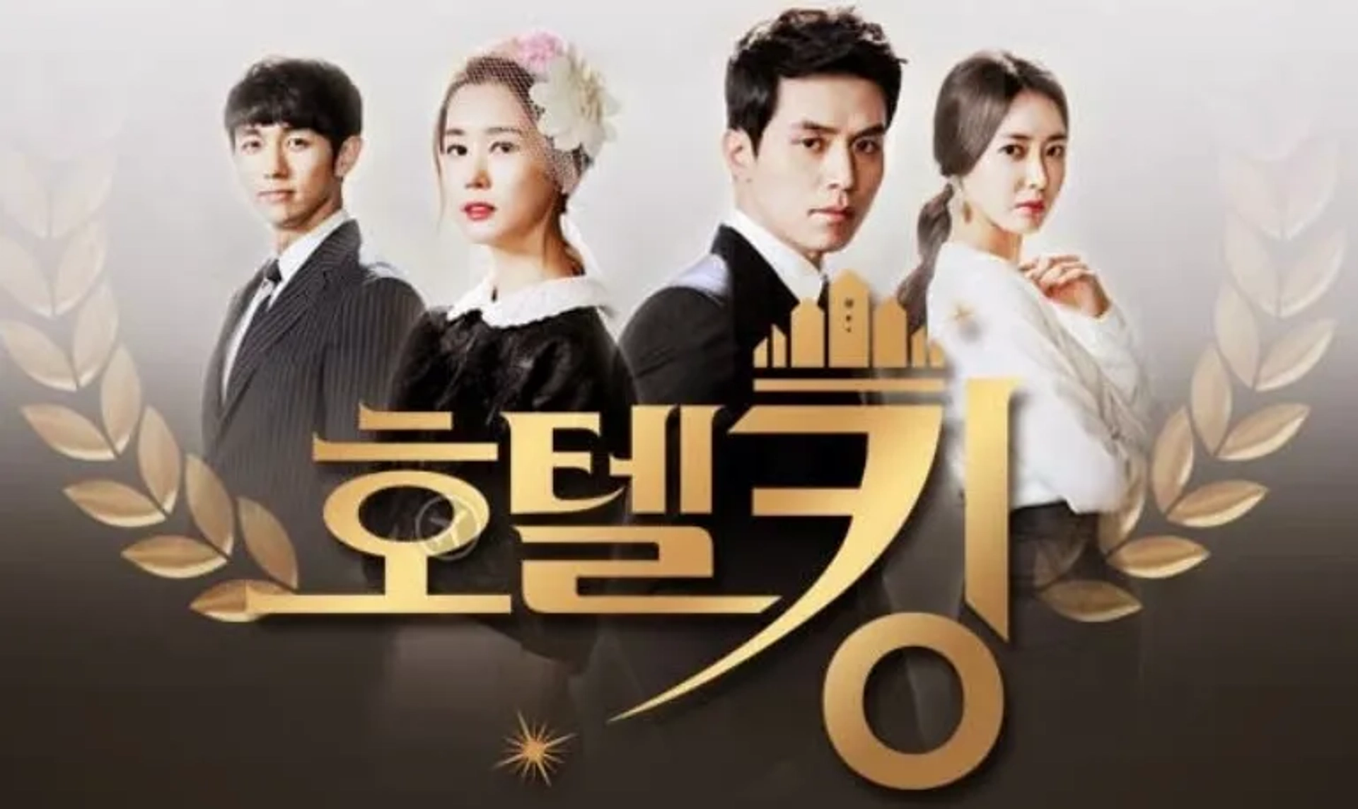 Lee Dong-wook, Lee Da-hae, Ji-hye Wang, and Seul-ong Im in Hotel King (2014)