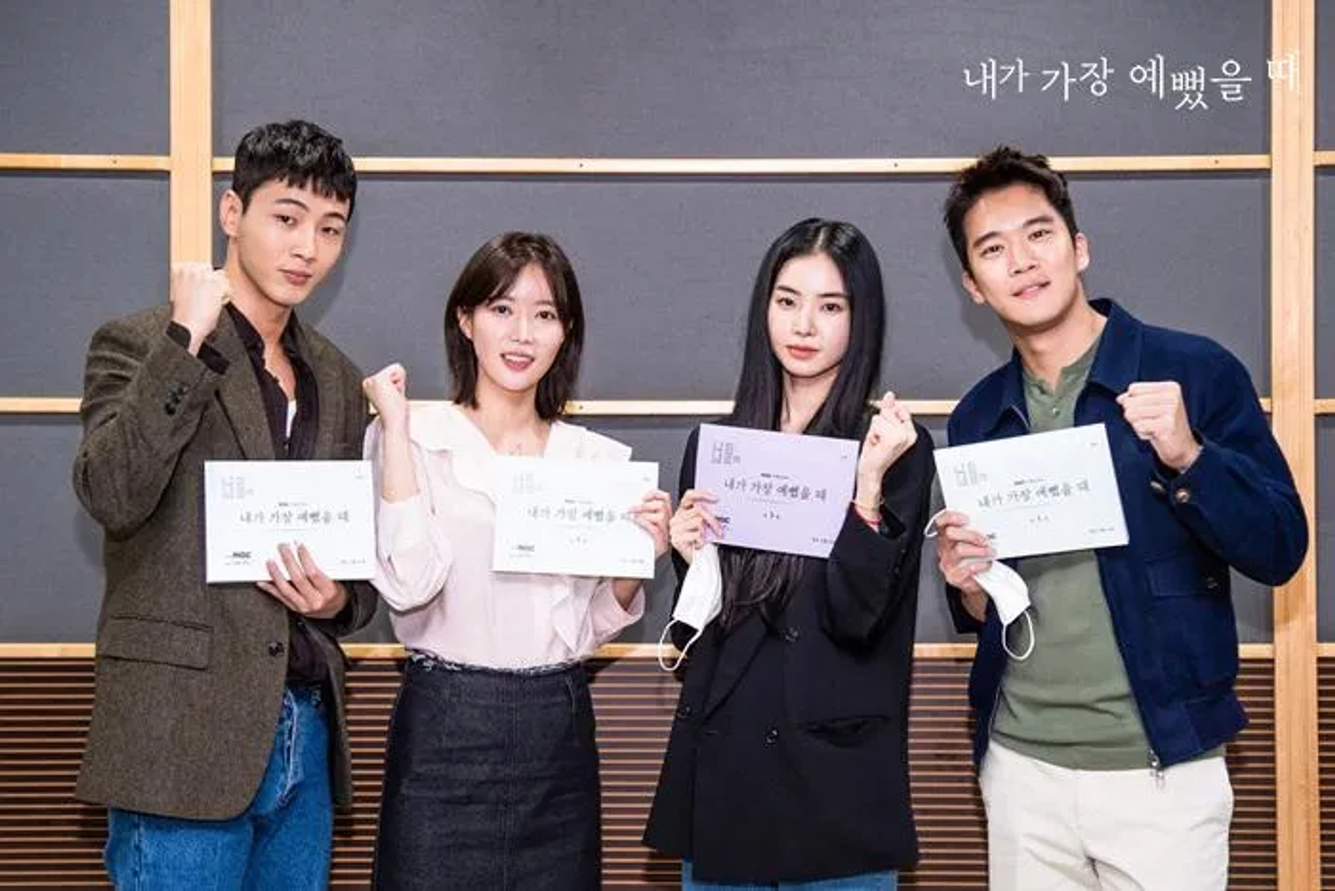 Ha Seok-jin, Seung-eon Hwang, Soo-hyang Im, and Ji Soo at an event for When I Was the Most Beautiful (2020)