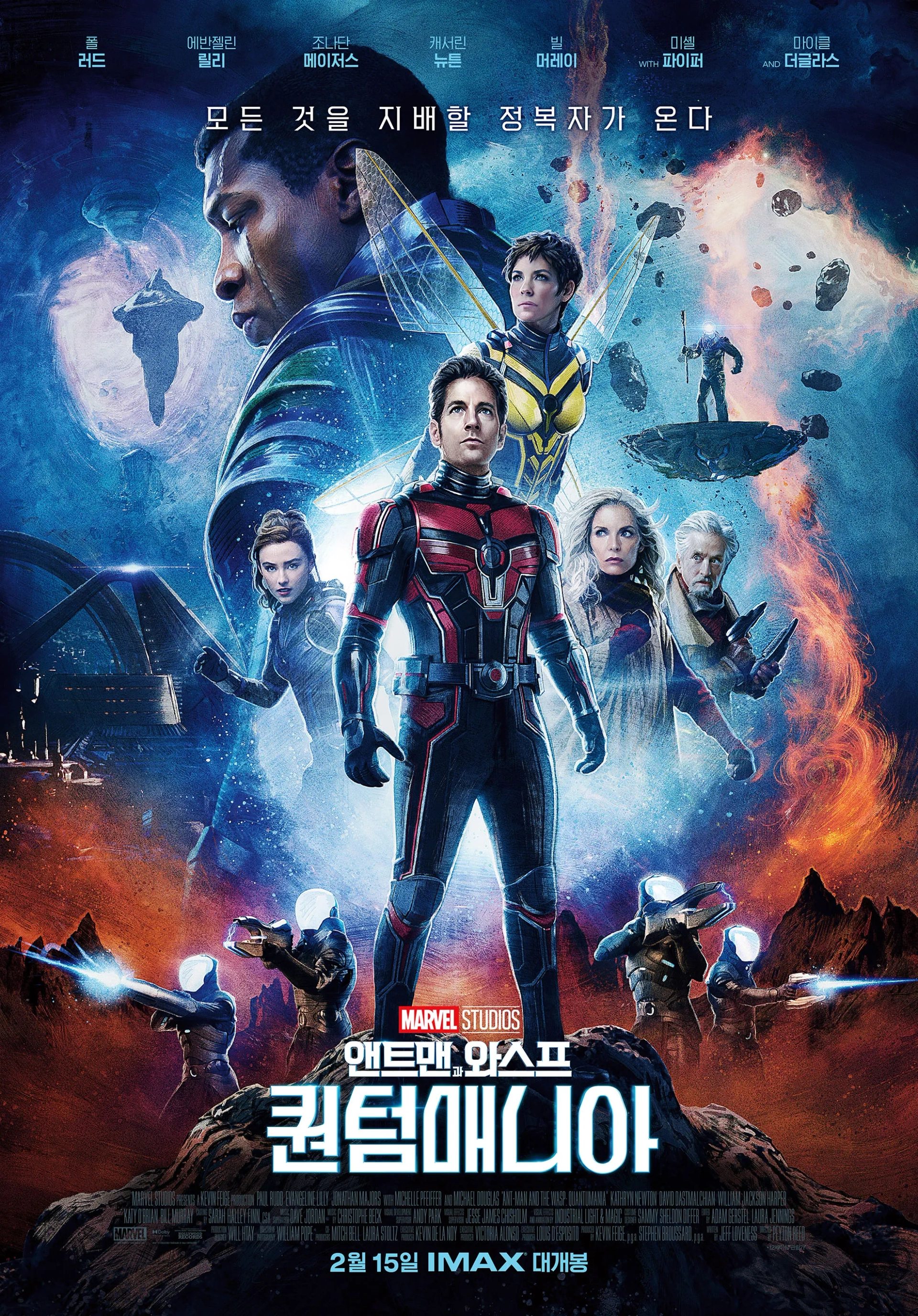 Michael Douglas, Michelle Pfeiffer, Paul Rudd, Kathryn Newton, Evangeline Lilly, Jonathan Majors, and Jamie Andrew Cutler in Ant-Man and the Wasp: Quantumania (2023)