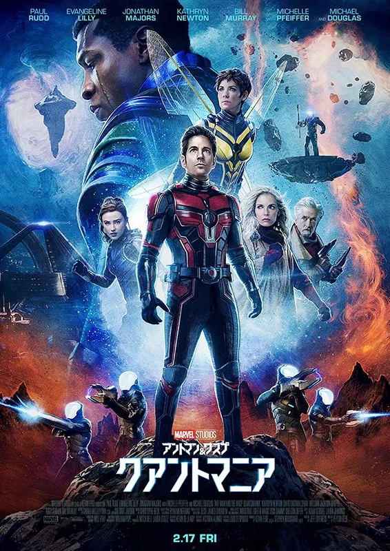 Michael Douglas, Michelle Pfeiffer, Paul Rudd, Kathryn Newton, Evangeline Lilly, Jonathan Majors, and Jamie Andrew Cutler in Ant-Man and the Wasp: Quantumania (2023)