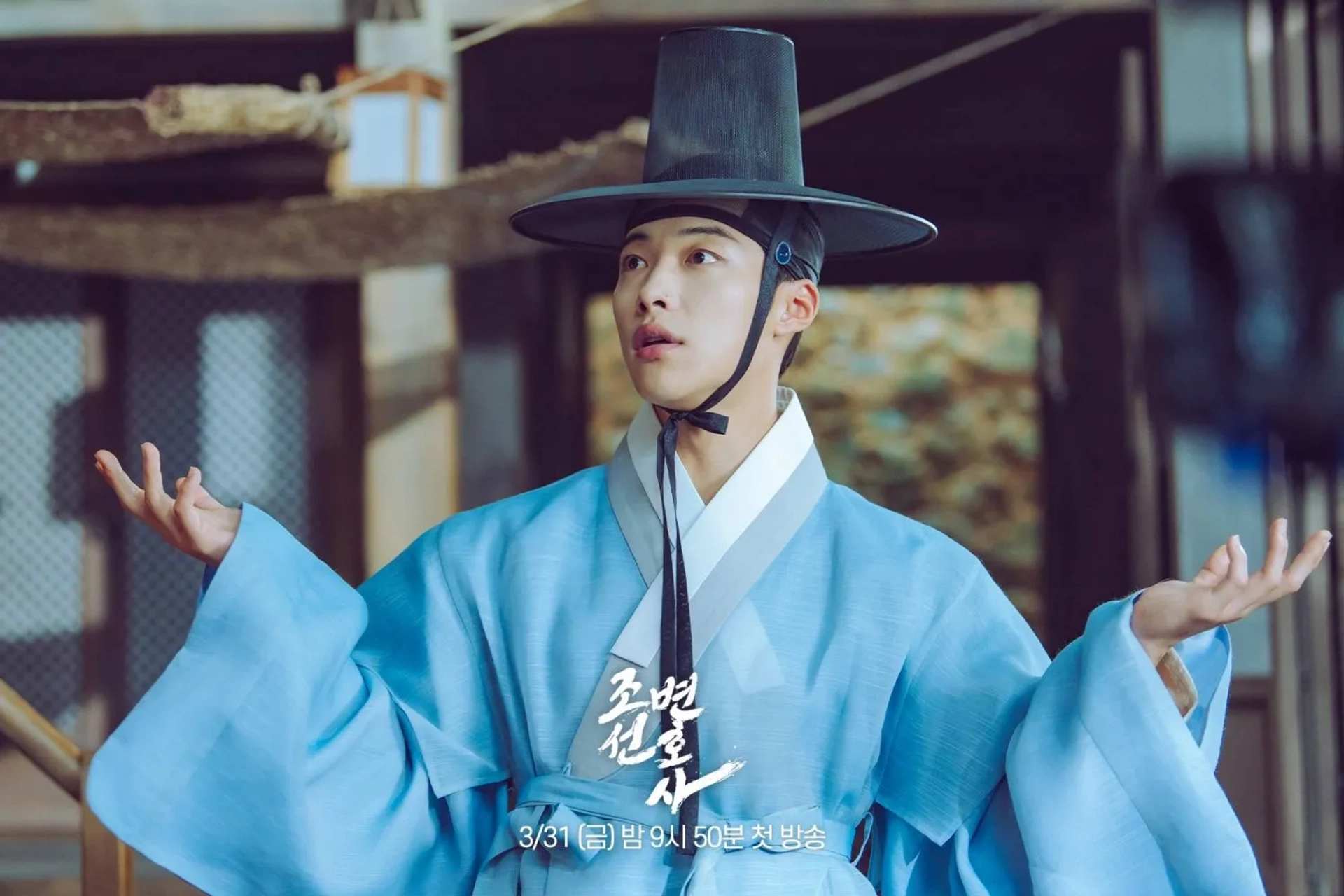 Woo Do-Hwan in Joseon Attorney (2023)