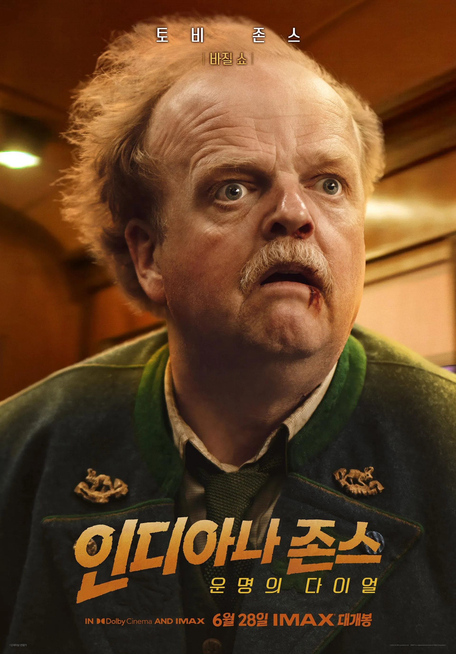 Toby Jones in Indiana Jones and the Dial of Destiny (2023)