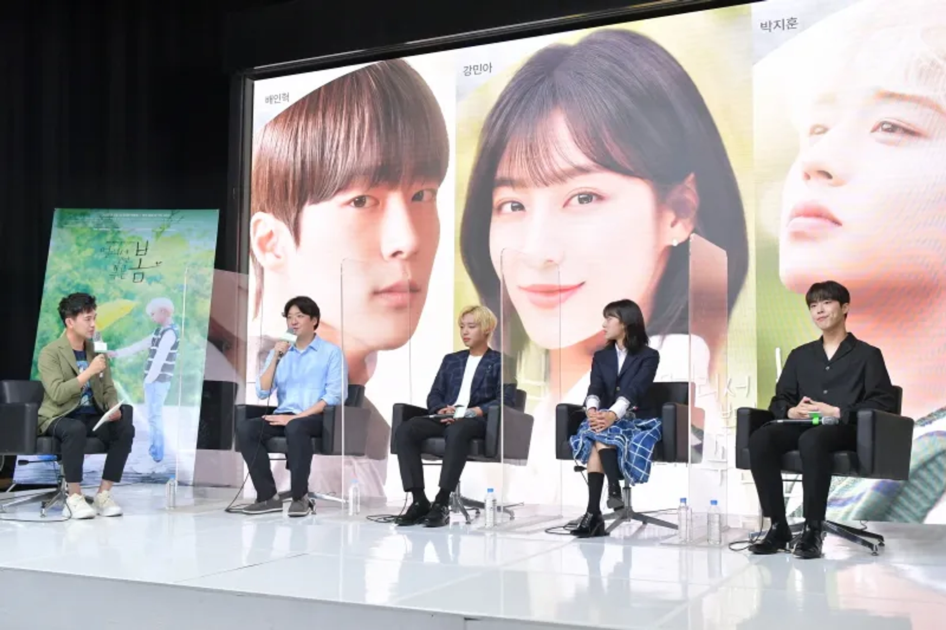 Bae In-Hyuk, Min Ah Kang, and Ji-Hoon Park at an event for At A Distance, Spring Is Green (2021)