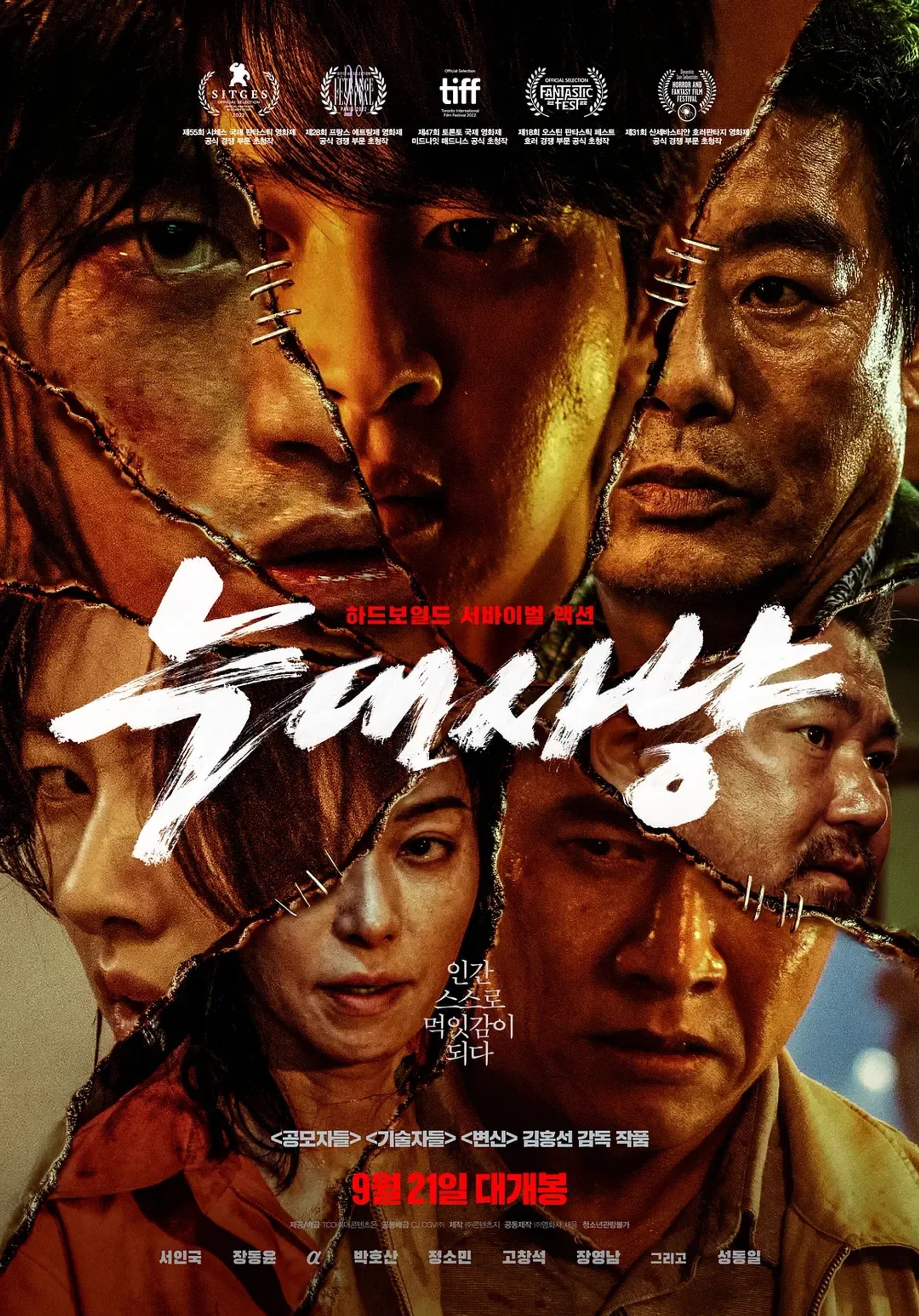 Park Ho-San, Dong-il Sung, Jang Young-Nam, Jung So-Min, Seo In-Guk, and Dong-Yoon Jang in Project Wolf Hunting (2022)