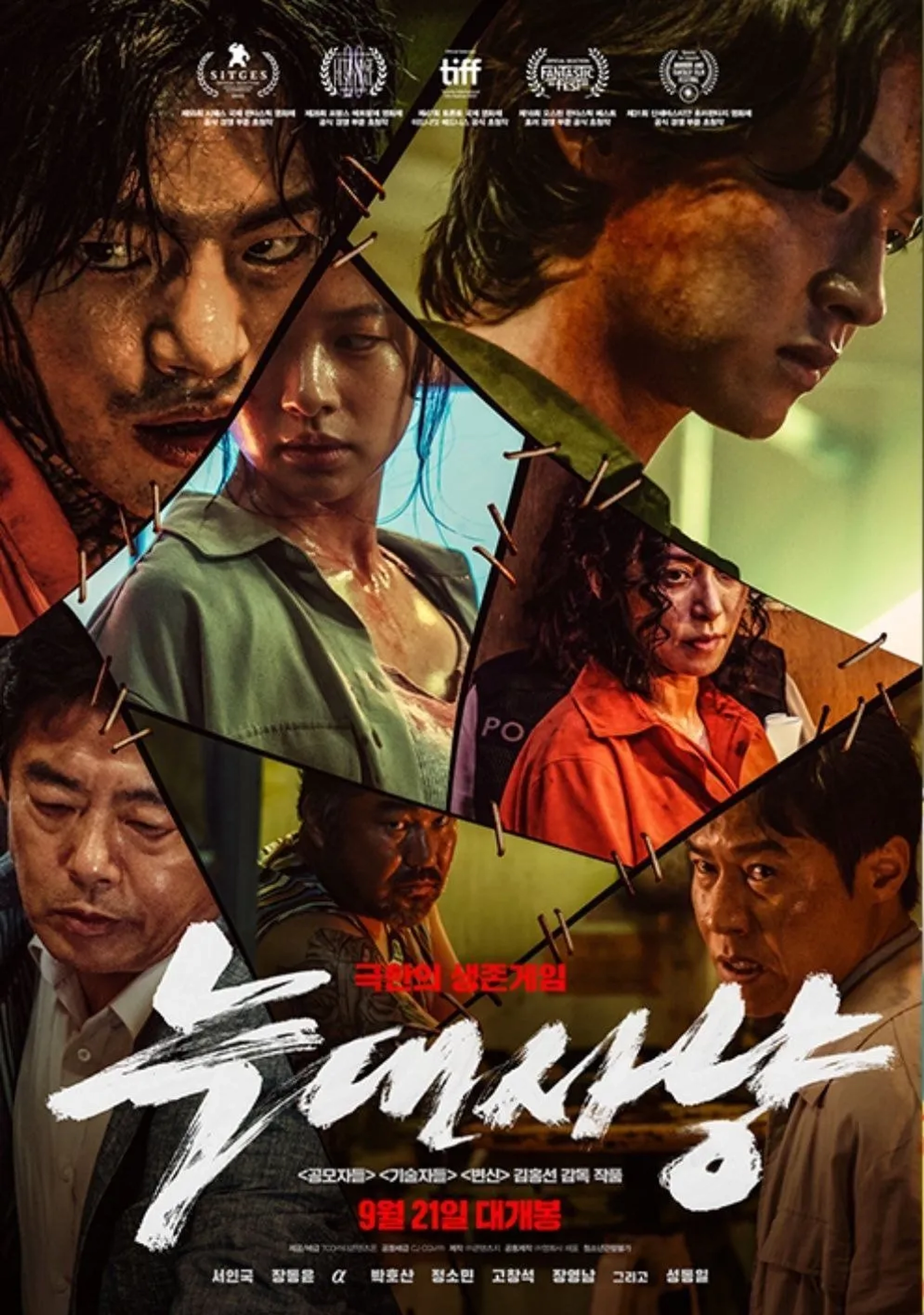 Park Ho-San, Dong-il Sung, Jang Young-Nam, Jung So-Min, Seo In-Guk, and Dong-Yoon Jang in Project Wolf Hunting (2022)