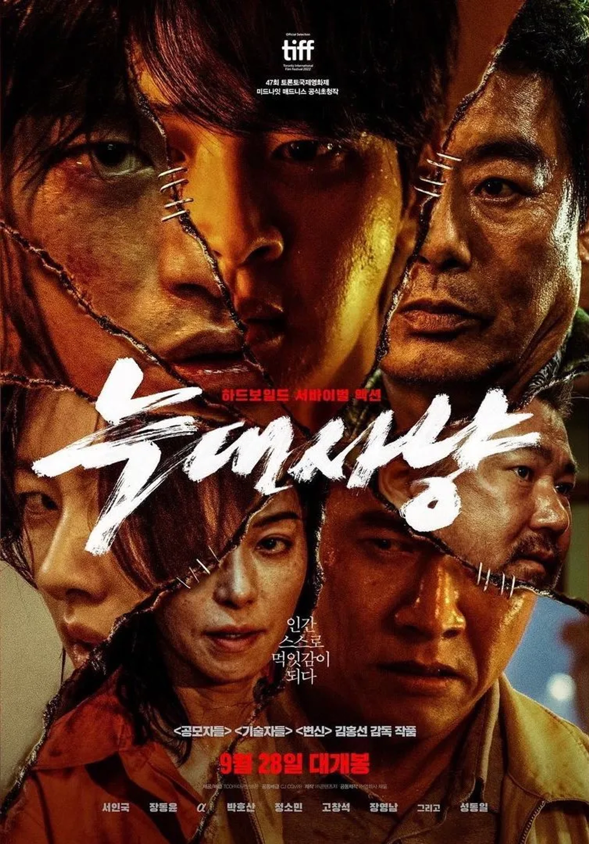 Park Ho-San, Dong-il Sung, Jang Young-Nam, Jung So-Min, Seo In-Guk, and Dong-Yoon Jang in Project Wolf Hunting (2022)