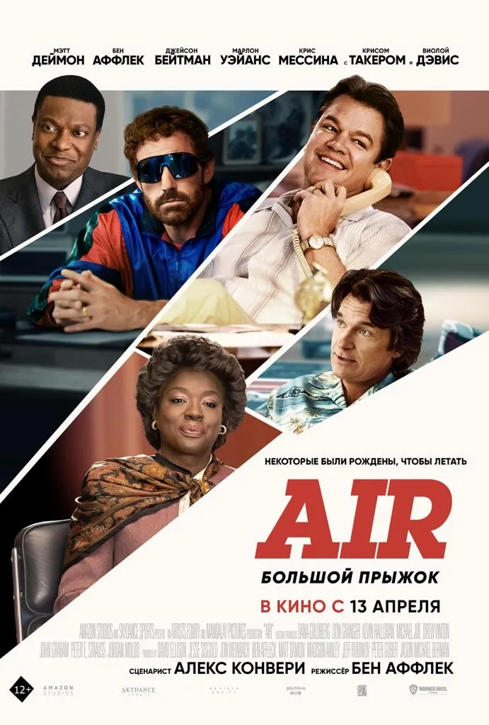 Ben Affleck, Matt Damon, Chris Tucker, Jason Bateman, and Viola Davis in Air (2023)