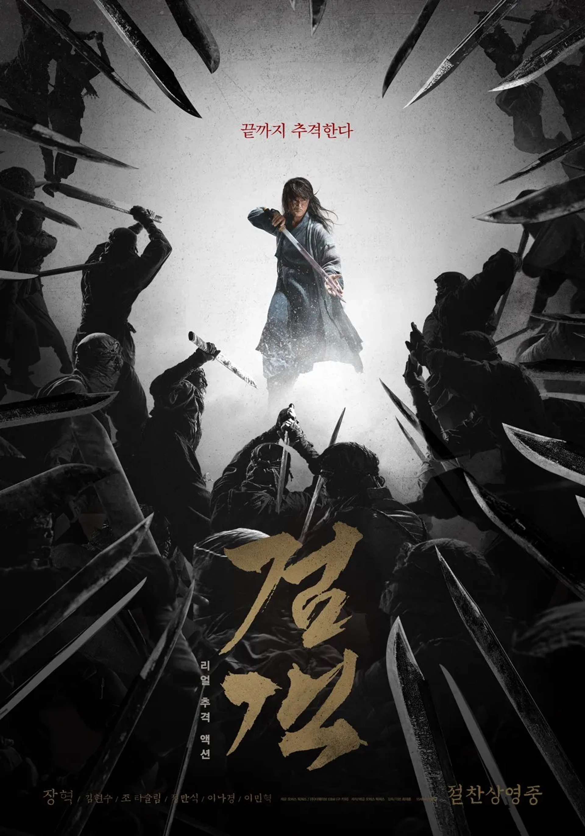 Min Hyuk Lee in The Swordsman (2020)