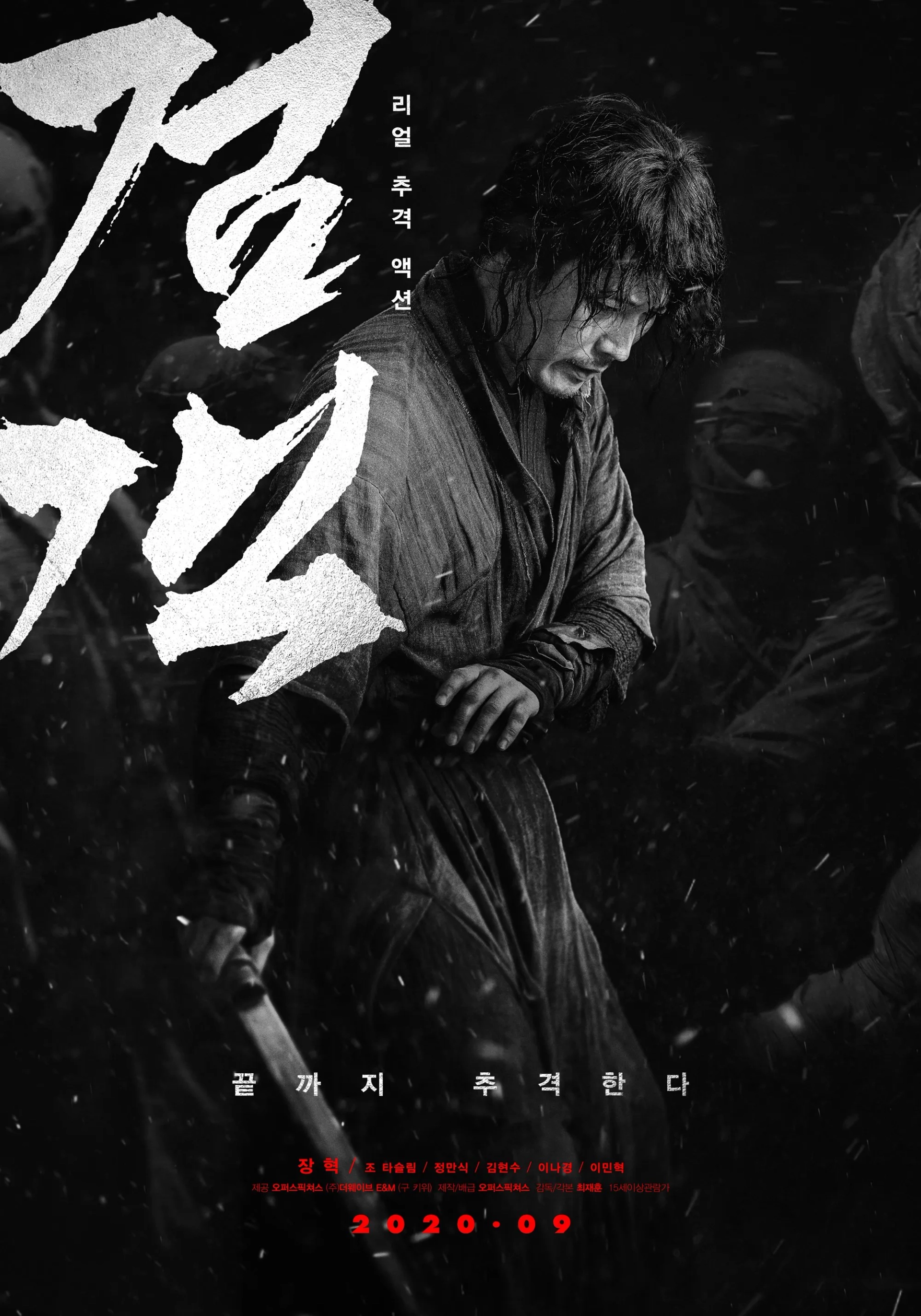 Jang Hyuk in The Swordsman (2020)