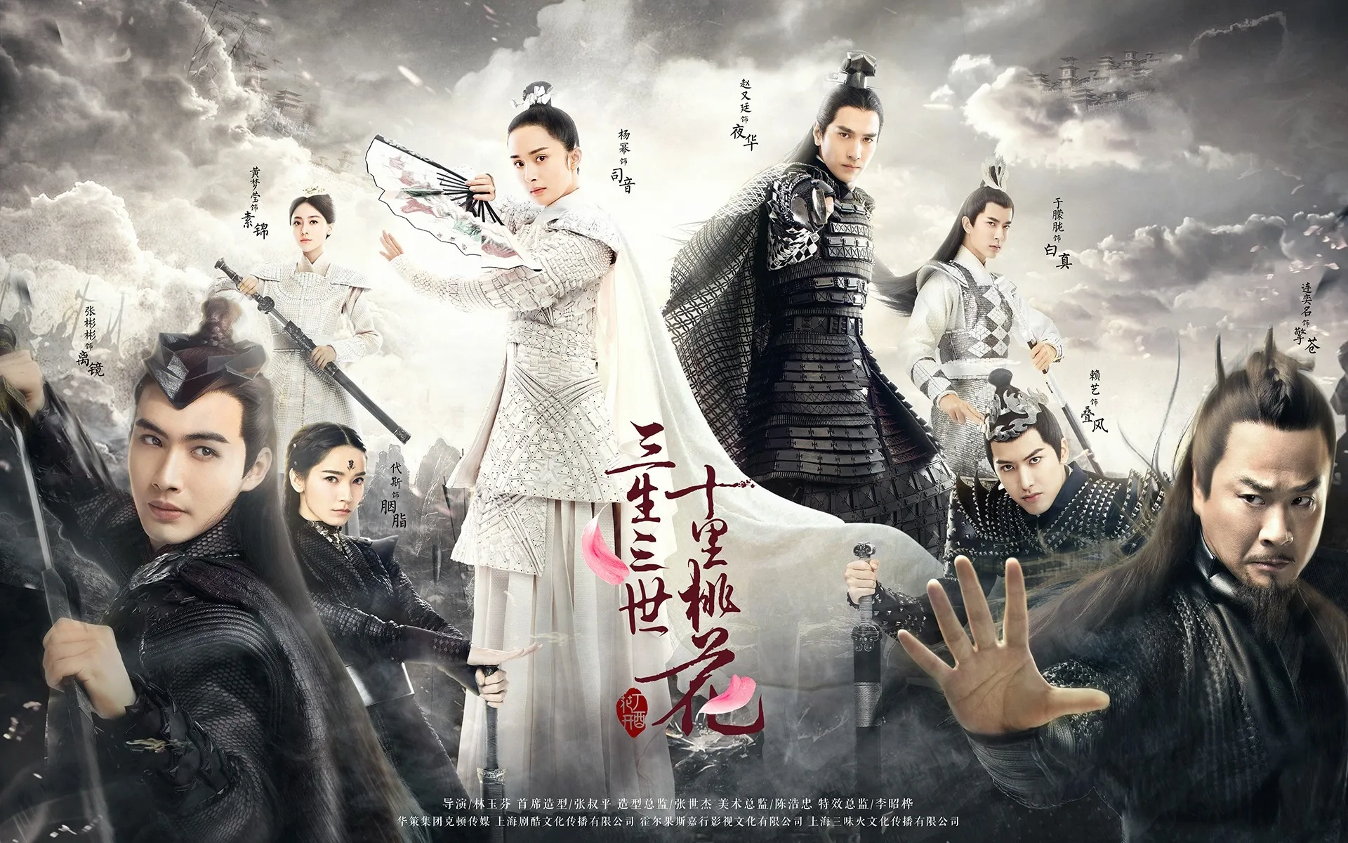 Mi Yang, Mark Chao, Menglong Yu, Leon Lai Yi, Dai Si Daisy, Maggie Huang, Vin Zhang, and Yiming Lian in Eternal Love (2017)