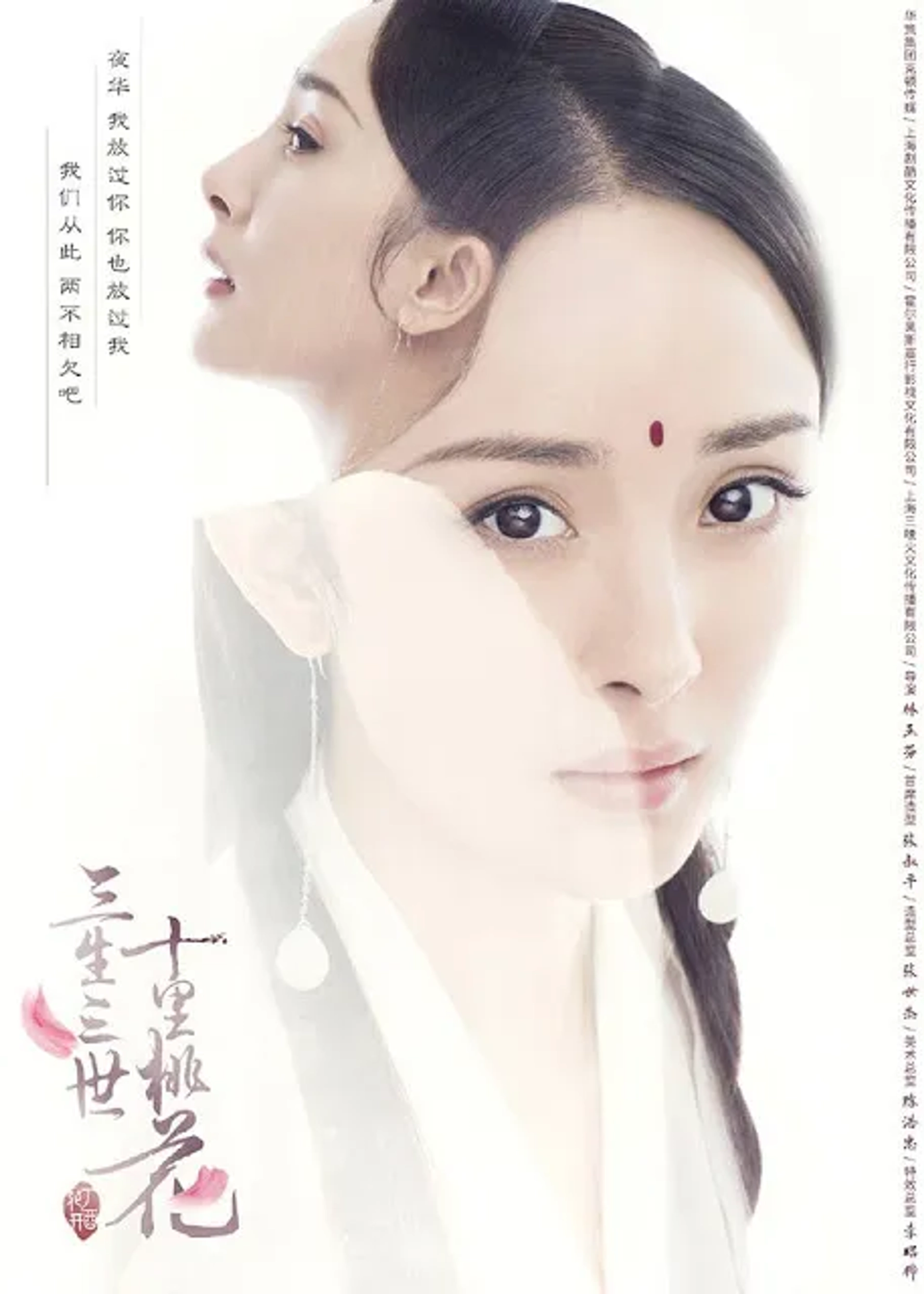 Mi Yang in Eternal Love (2017)