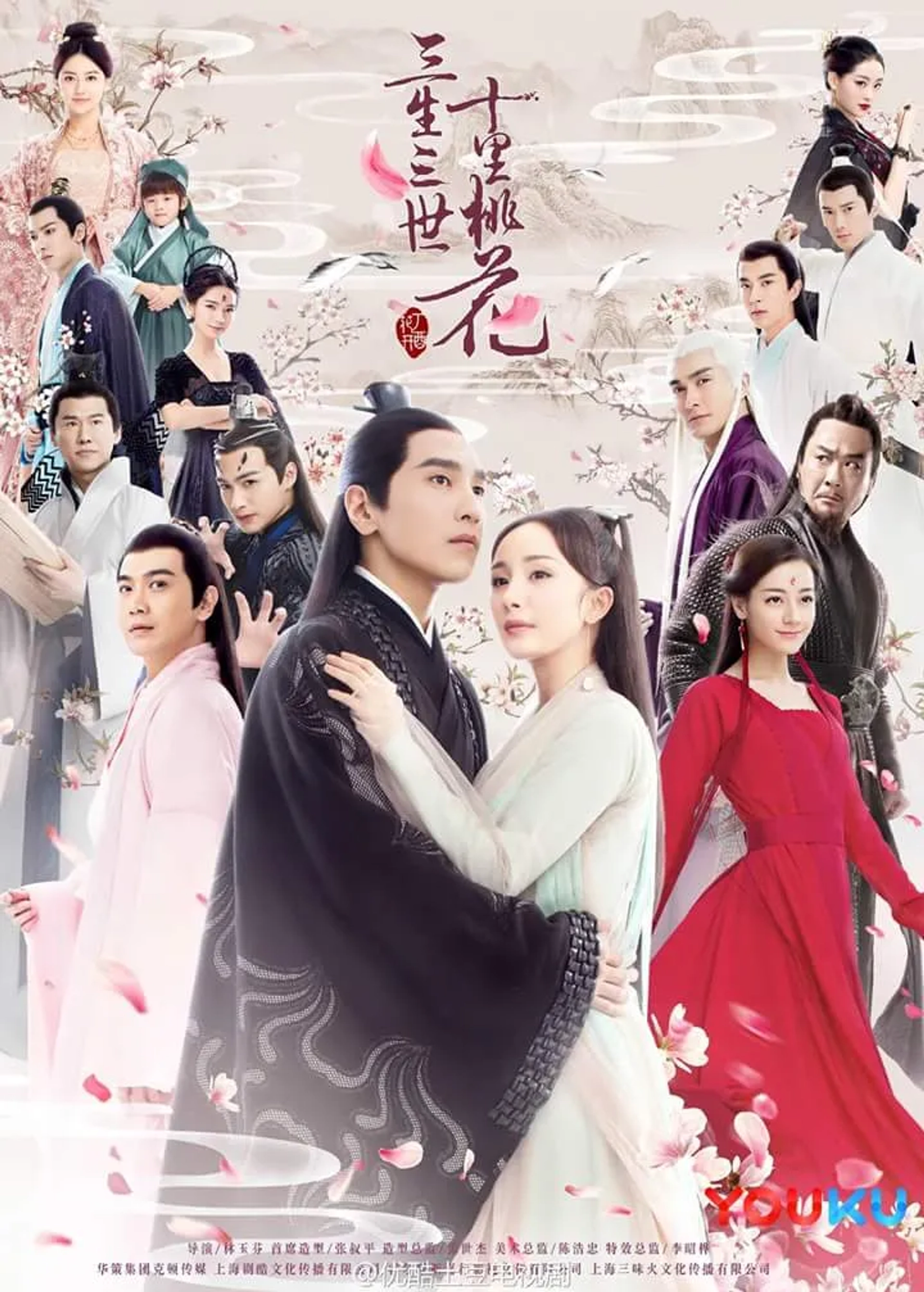 Ken Chang, Mi Yang, Mark Chao, Dilraba Dilmurat, Menglong Yu, Ruilin Liu, Leon Lai Yi, Dai Si Daisy, Weiguang Gao, Maggie Huang, and Vin Zhang in Eternal Love (2017)