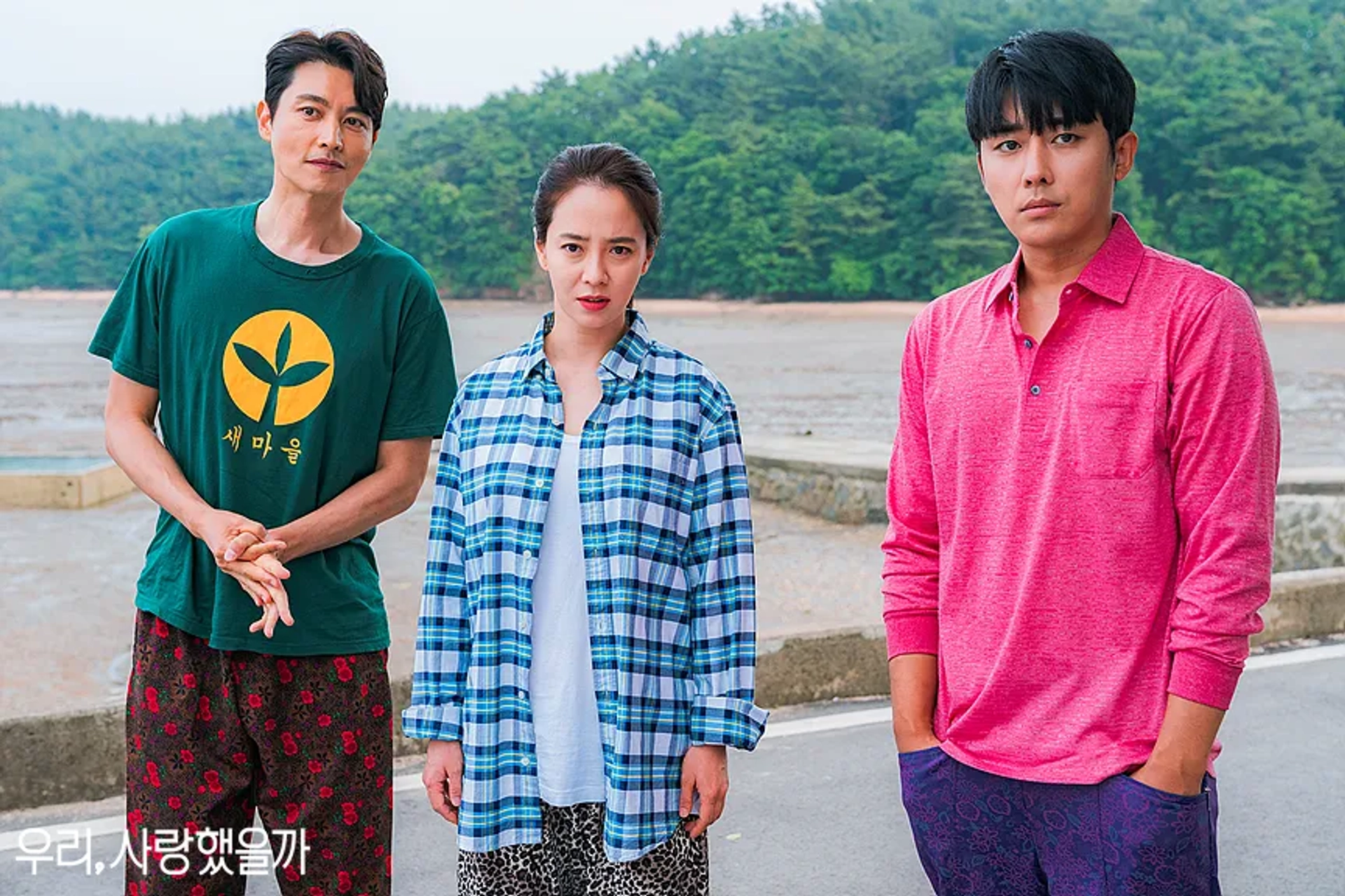 Song Ji-Hyo, Ho Joon Son, and Jong-ho Song in Was It Love (2020)