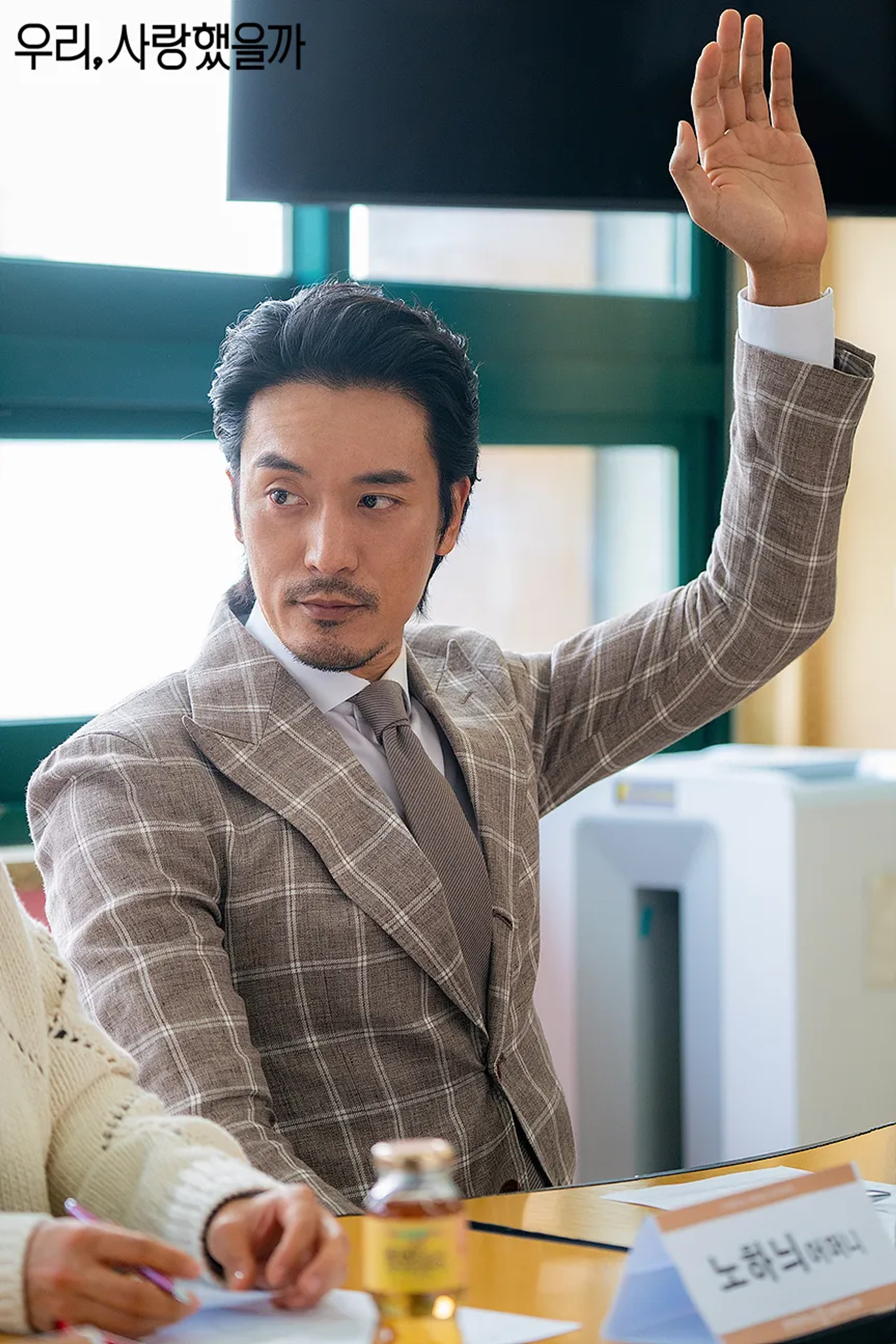 Min-Joon Kim in Was It Love (2020)