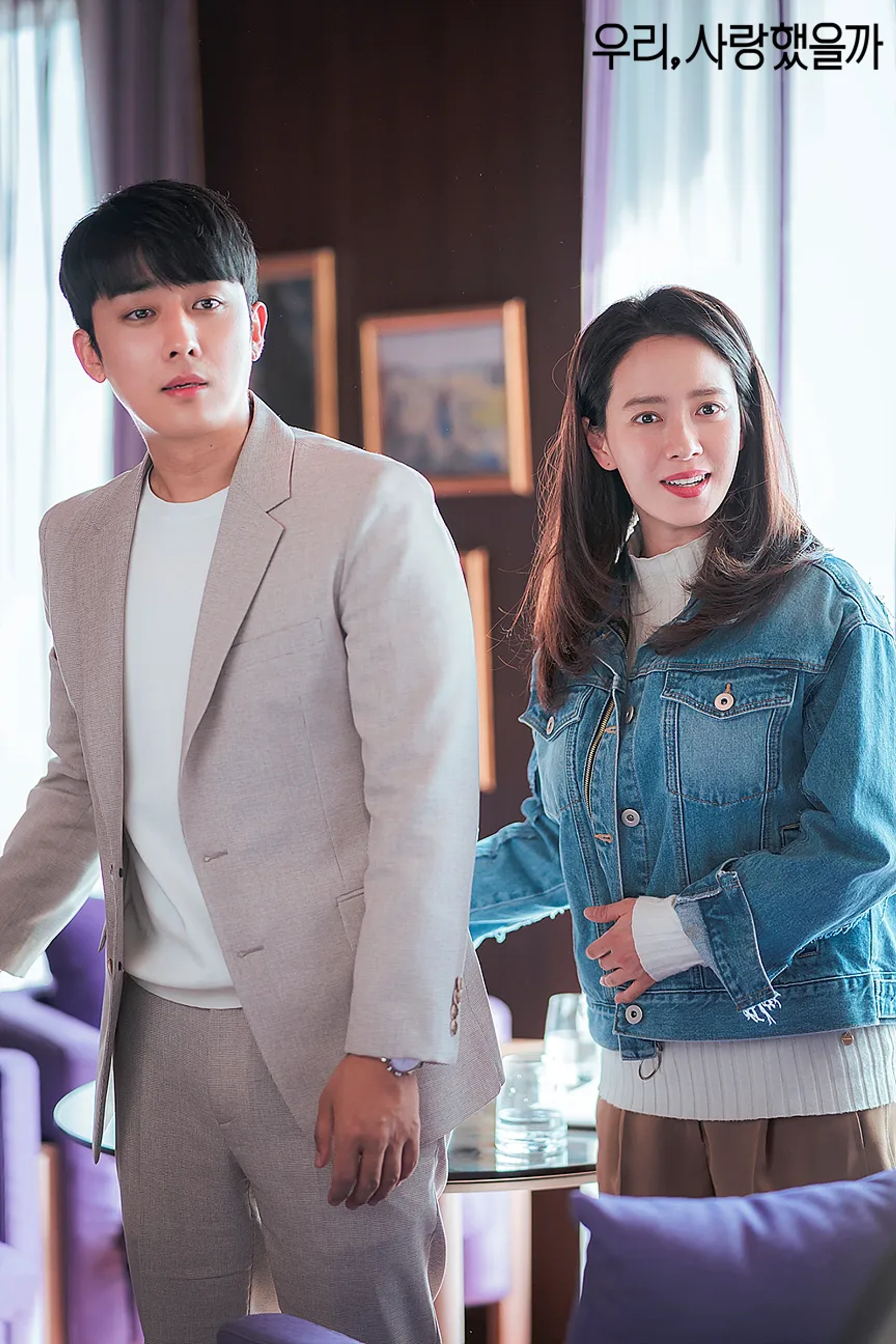 Song Ji-Hyo in Was It Love (2020)