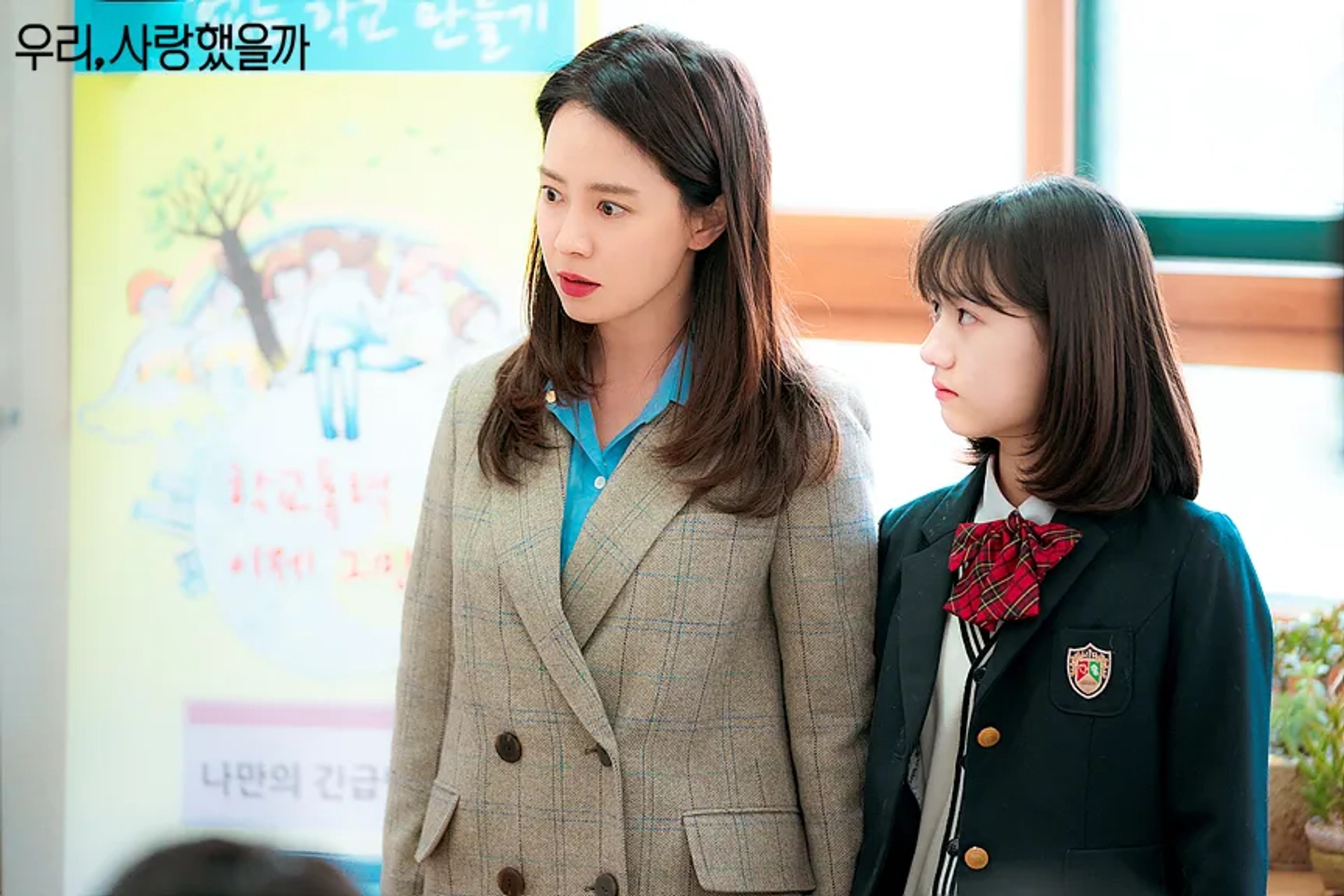 Chae-Young Um and Song Ji-Hyo in Was It Love (2020)