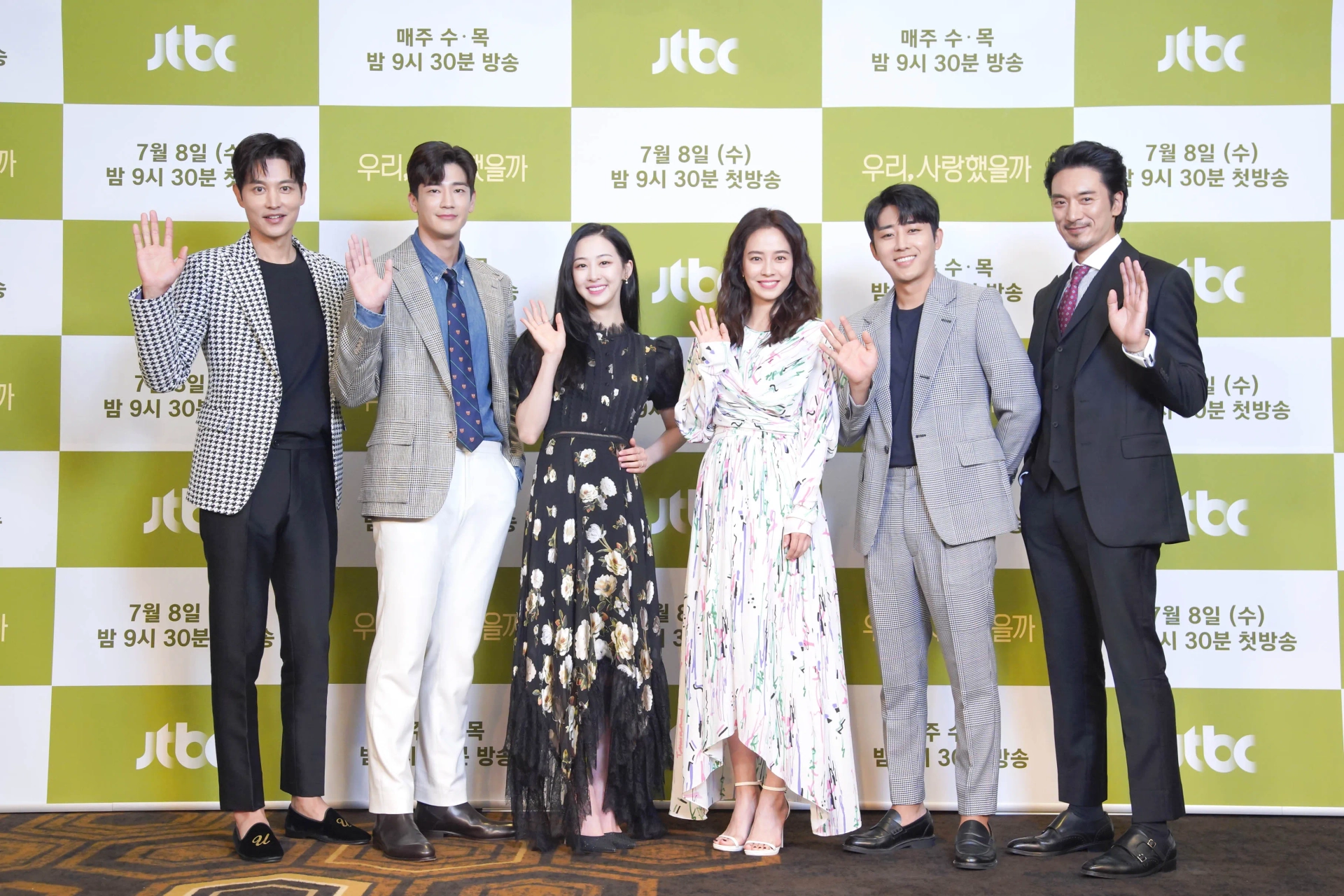 Ja-Sung Koo, Song Ji-Hyo, Min-Joon Kim, Ho Joon Son, Jong-ho Song, and Kim Dasom at an event for Was It Love (2020)