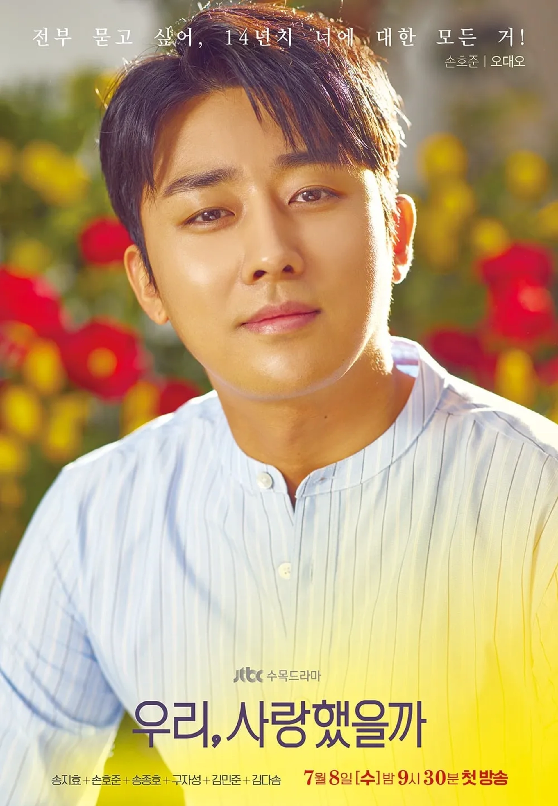 Ho Joon Son in Was It Love (2020)