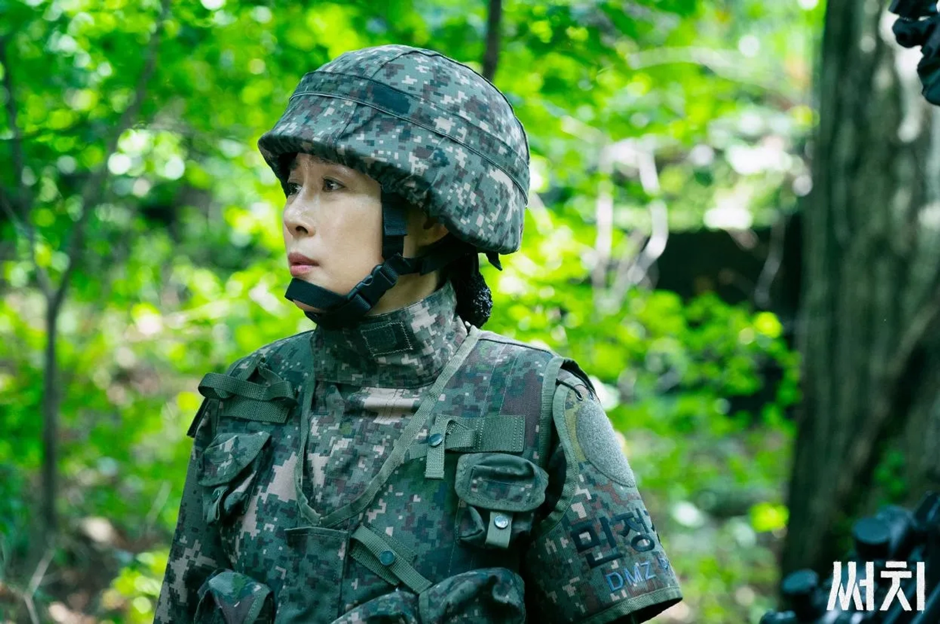 Moon Jeong-Hee in Search (2020)