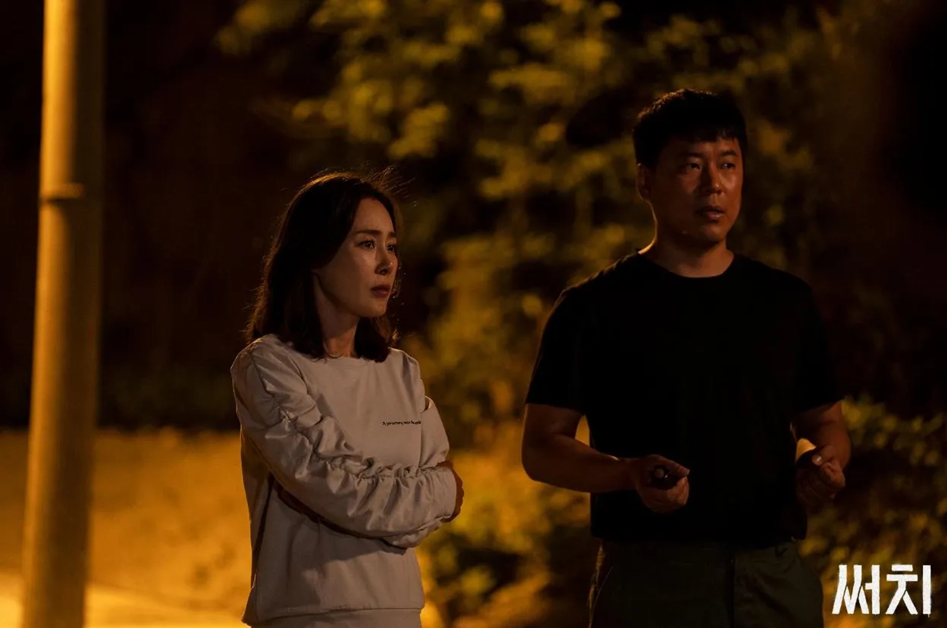 Lee Soon-Won and Moon Jeong-Hee in Search (2020)