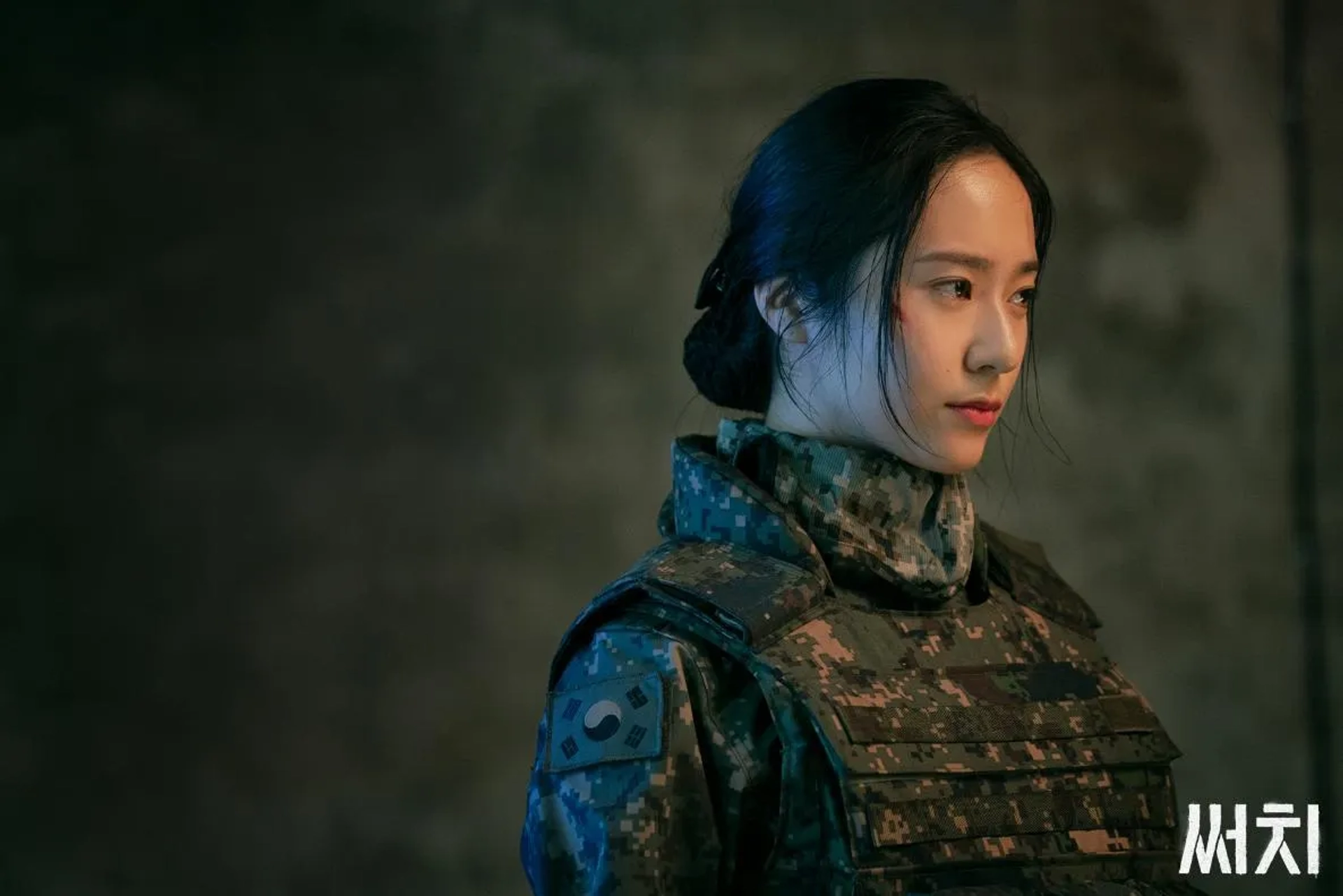 Krystal Jung in Search (2020)