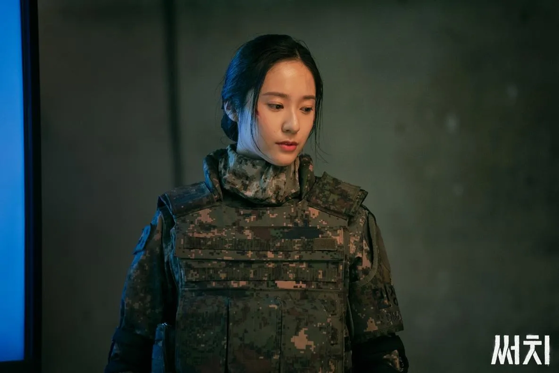 Krystal Jung in Search (2020)