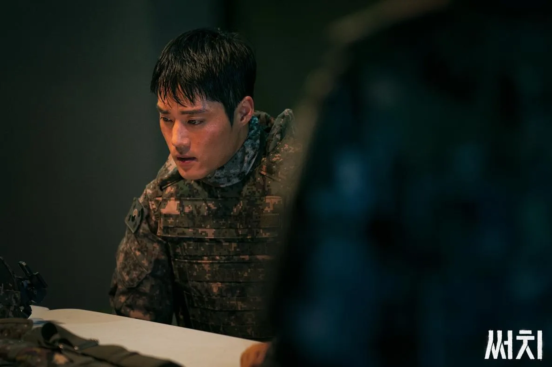 Ha-yul Lee in Search (2020)