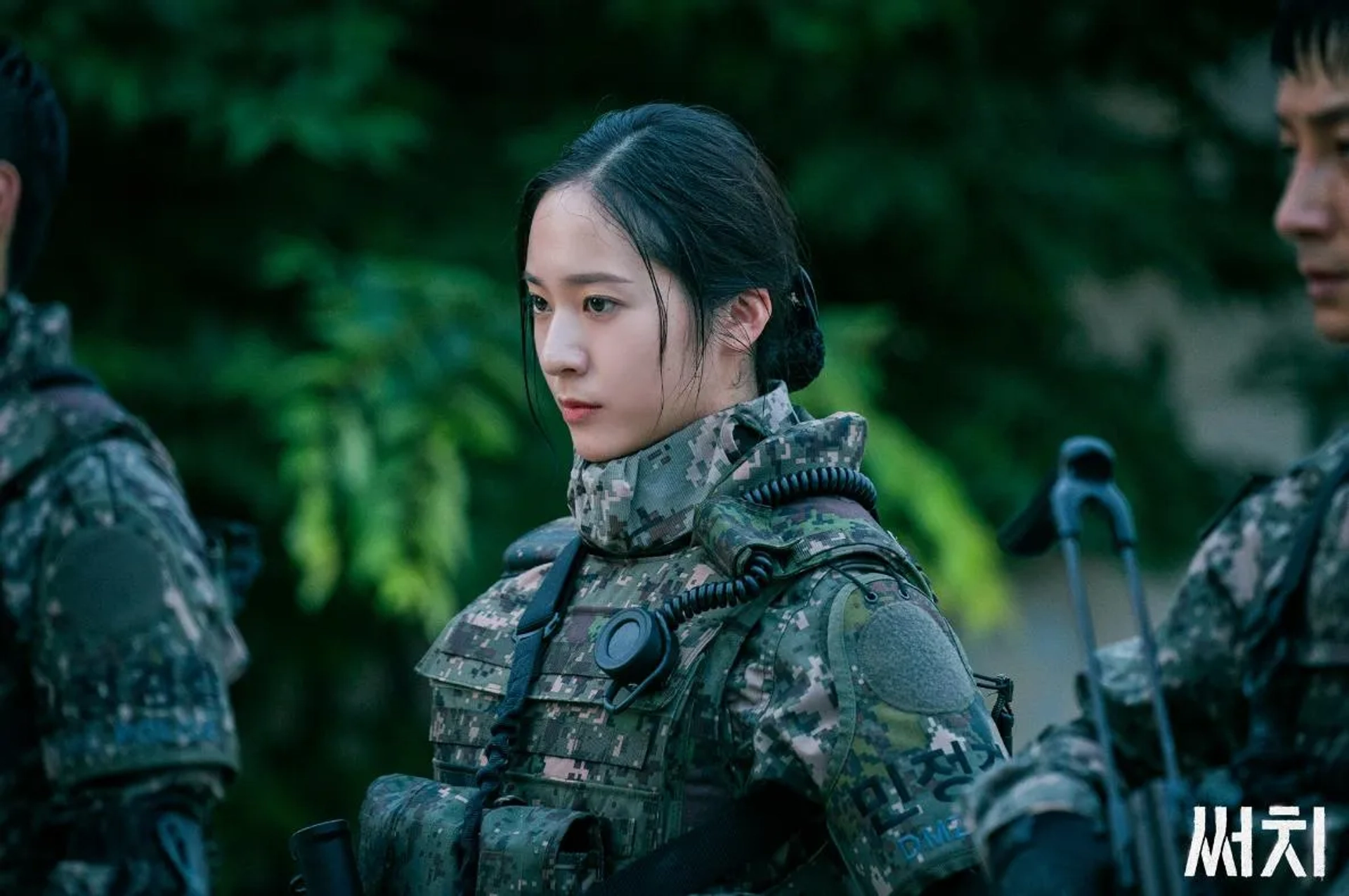 Krystal Jung in Search (2020)